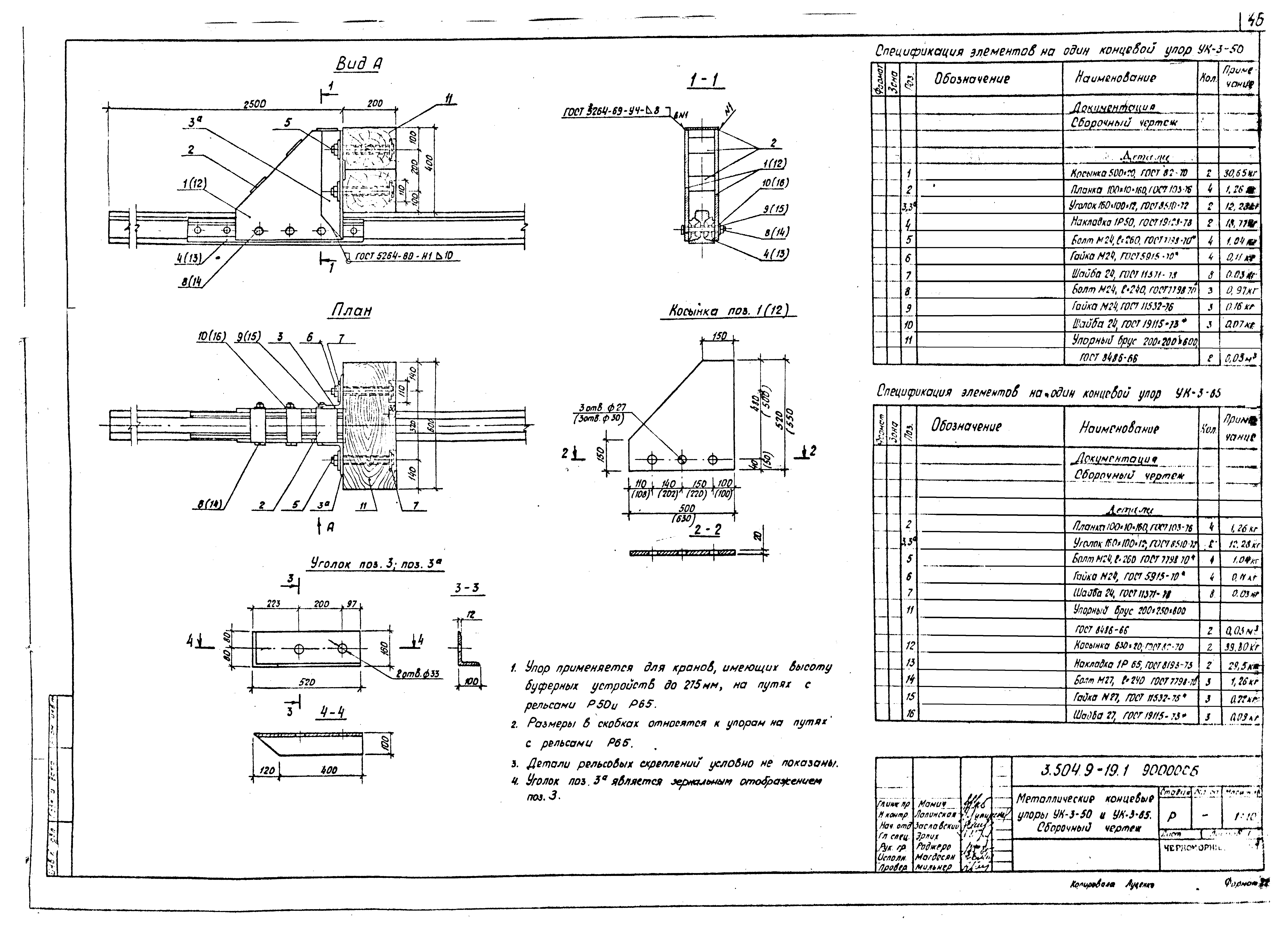 Серия 3.504.9-19