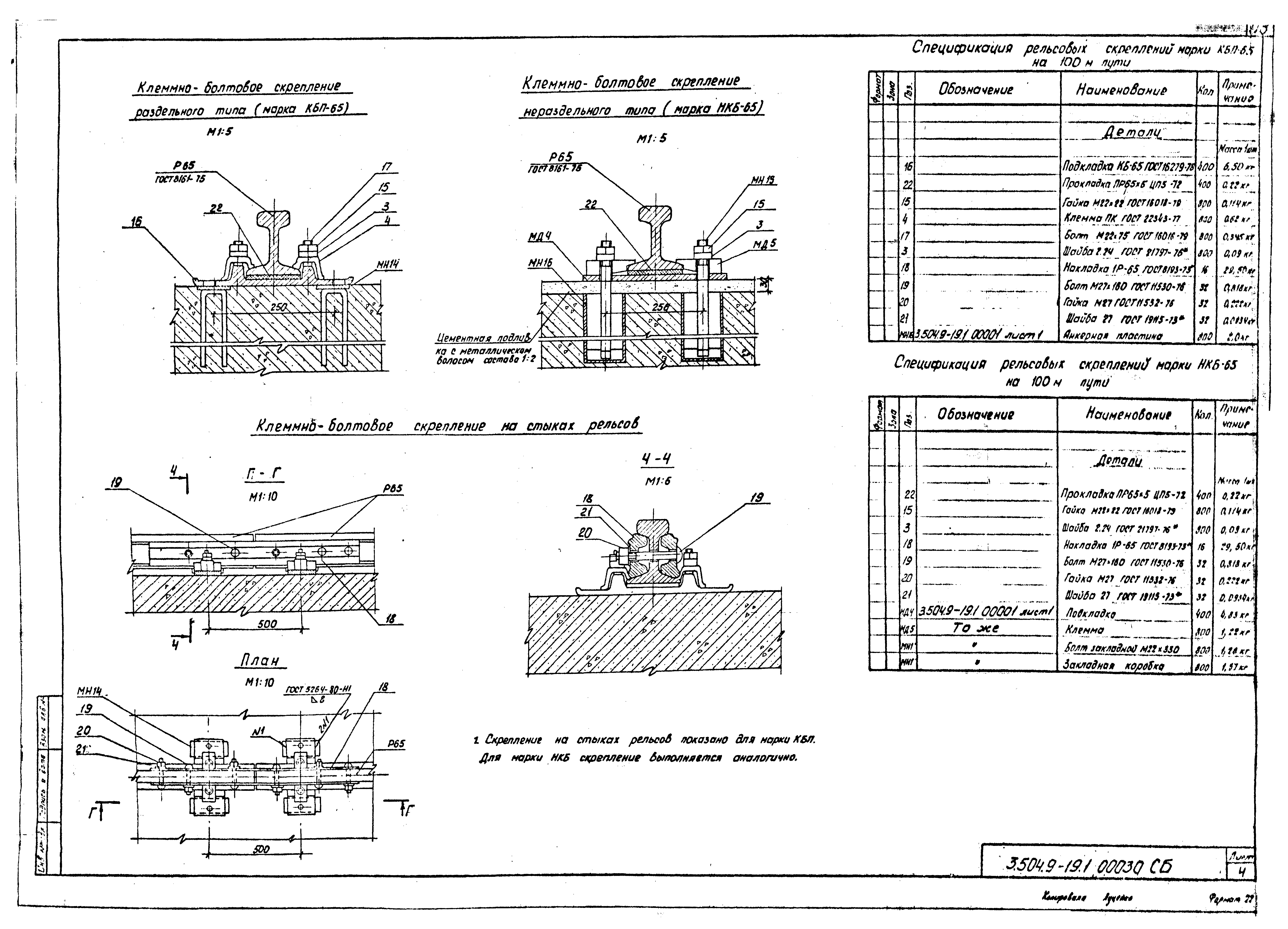 Серия 3.504.9-19