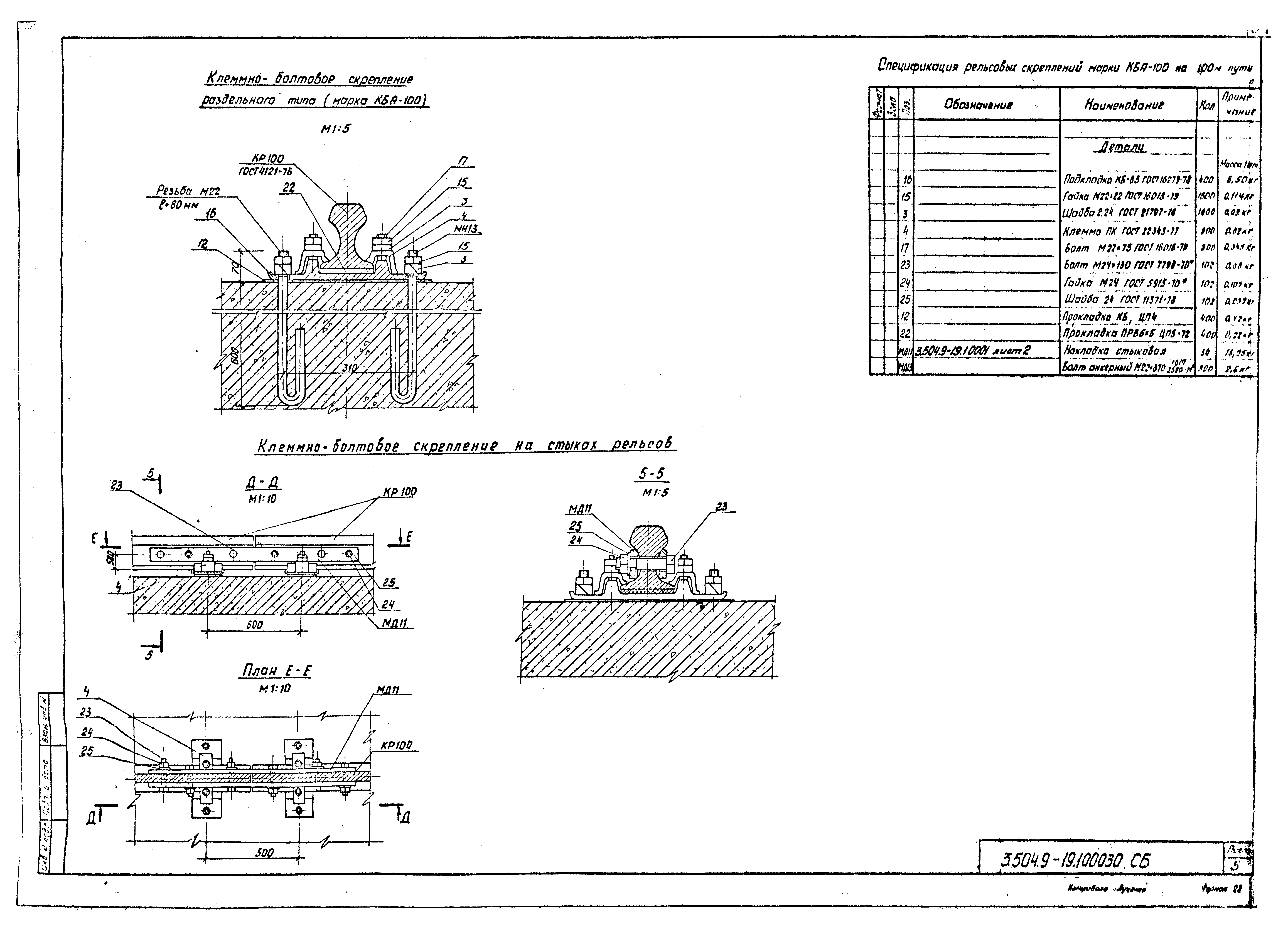 Серия 3.504.9-19