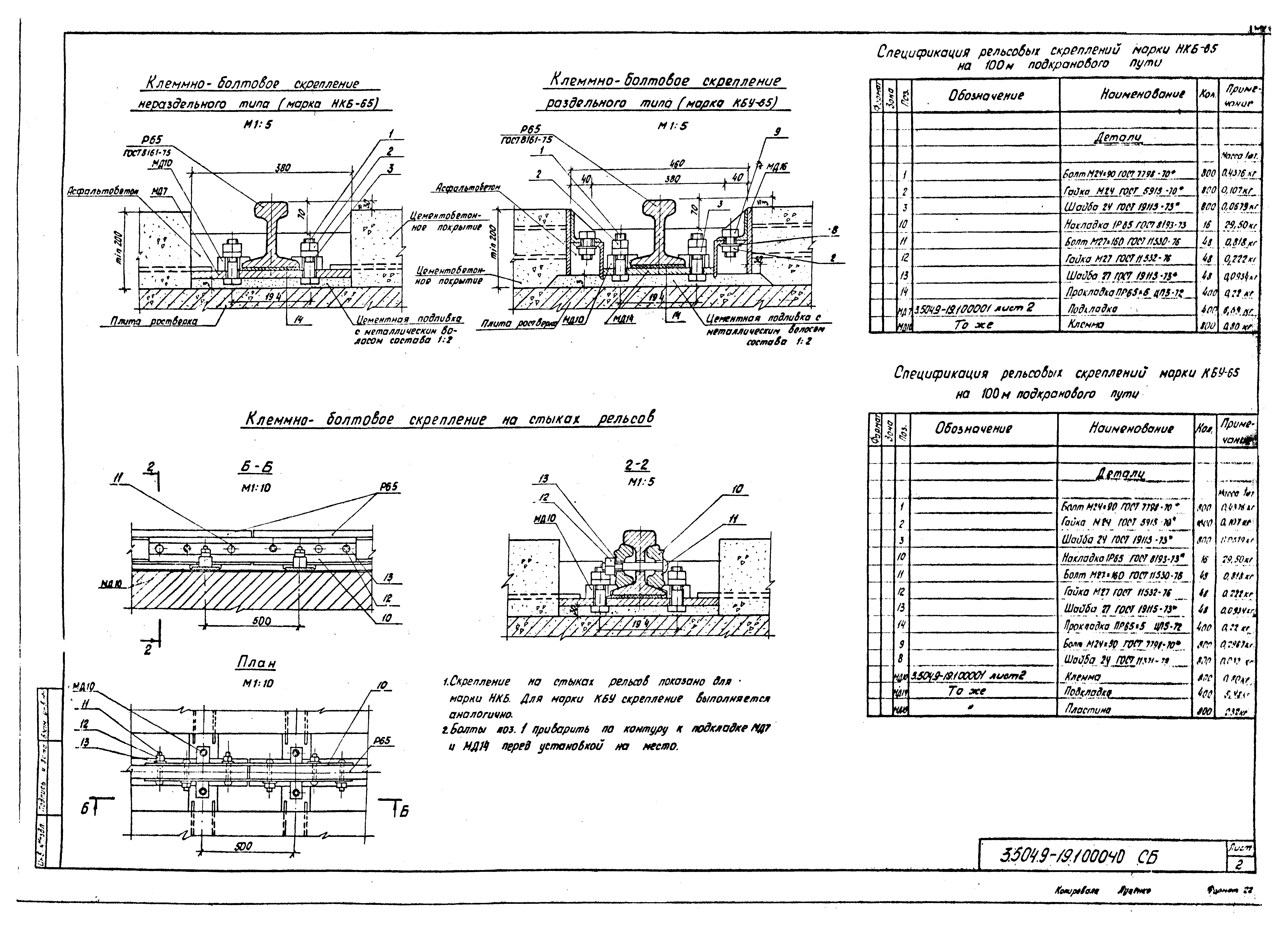 Серия 3.504.9-19