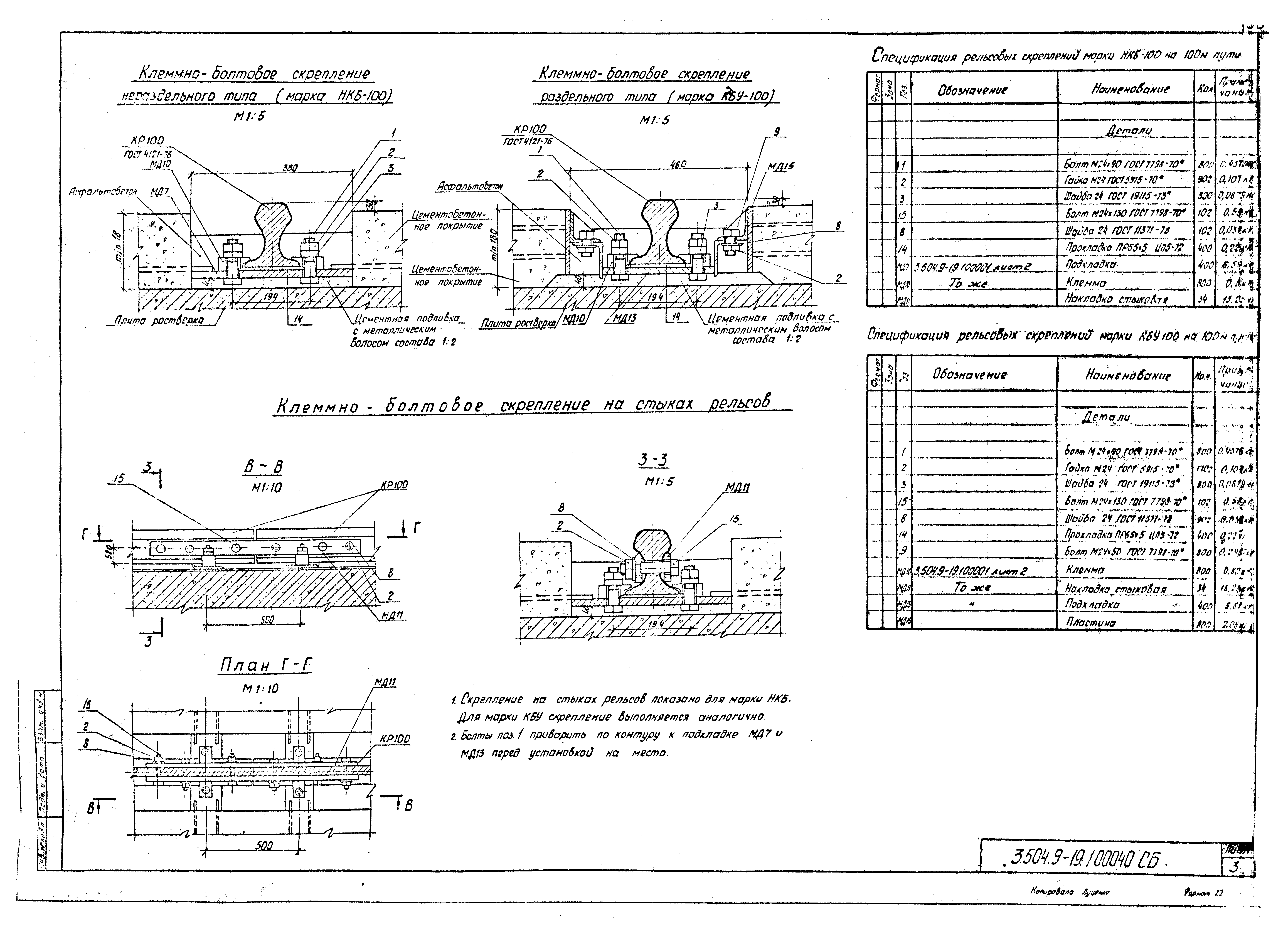 Серия 3.504.9-19