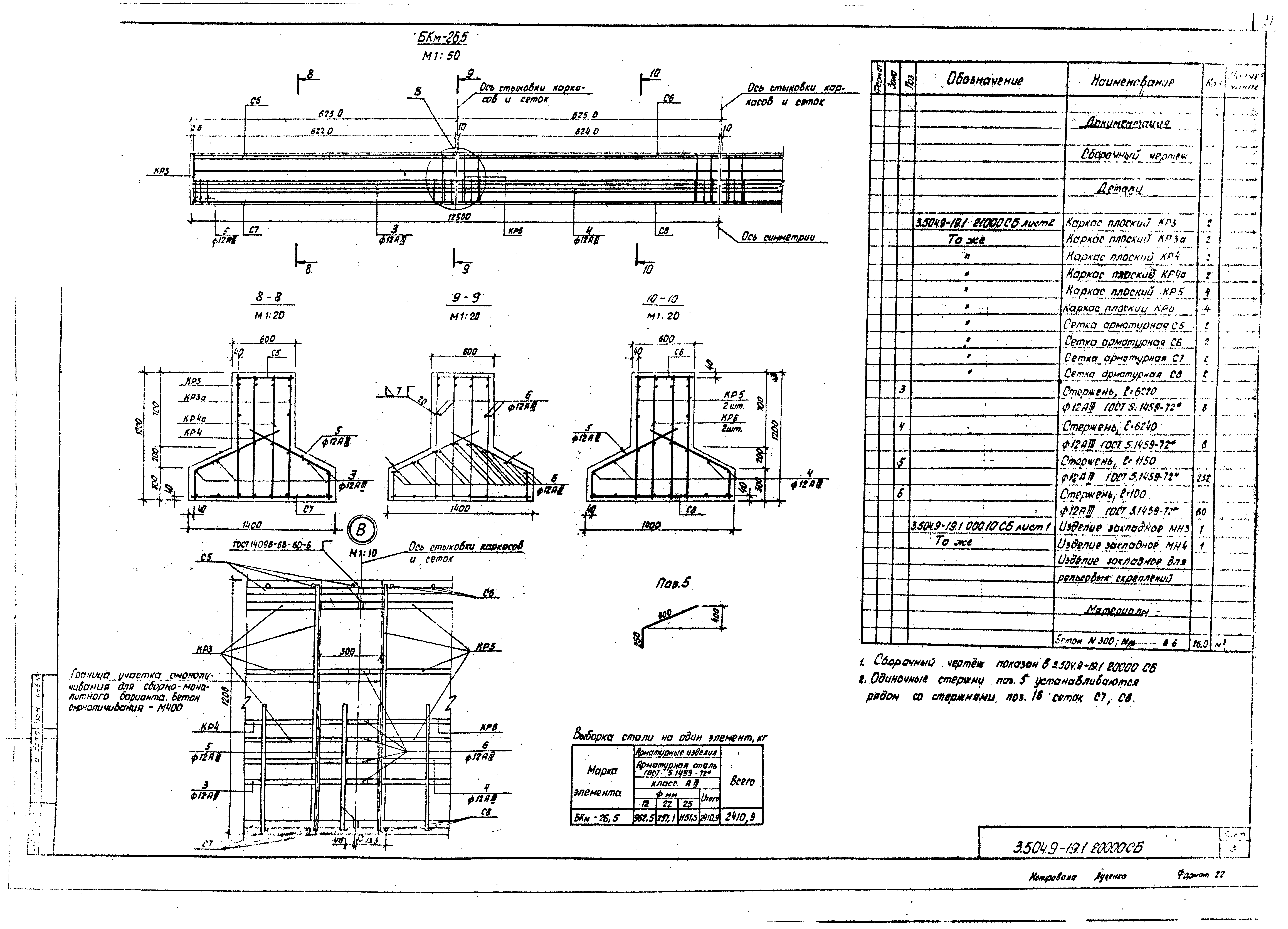 Серия 3.504.9-19