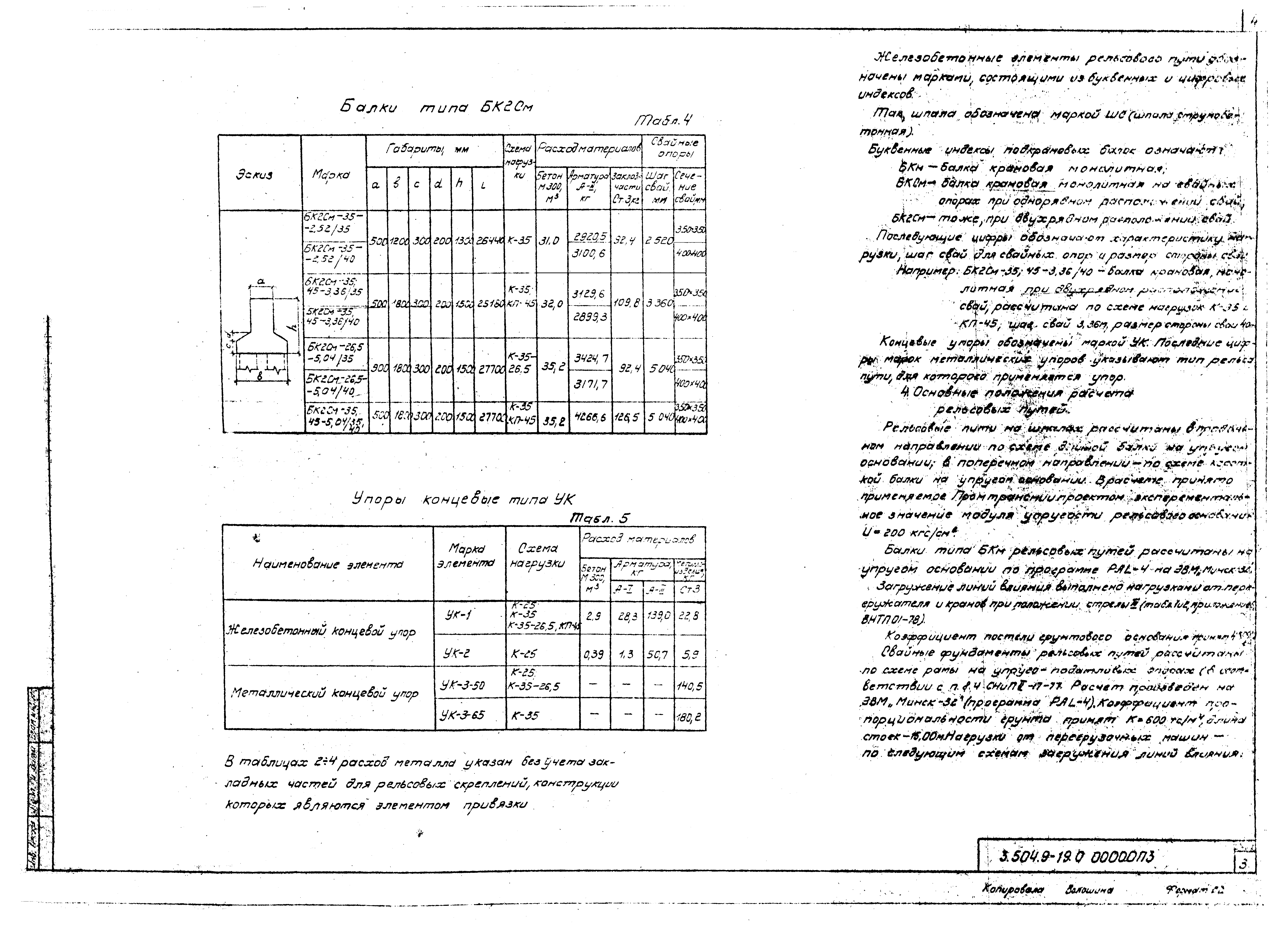 Серия 3.504.9-19