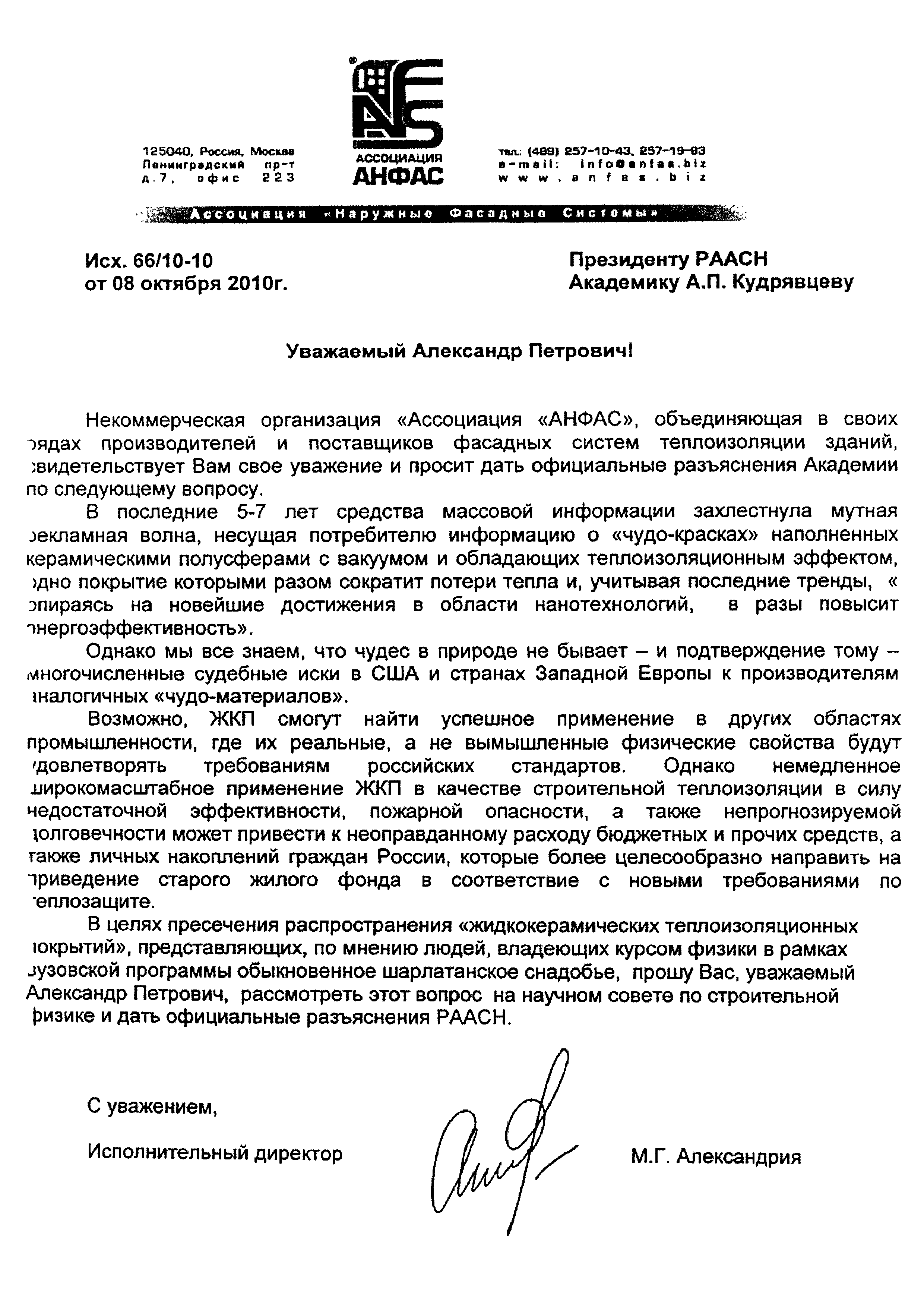 Письмо 05/1103-50