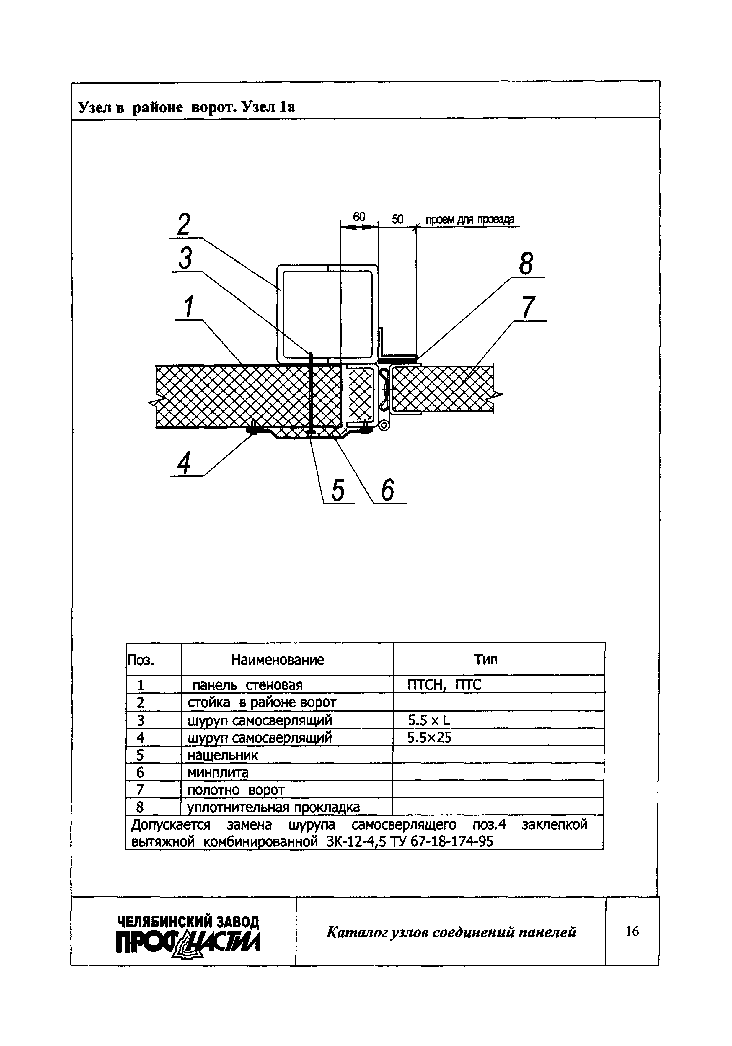 ТУ 67-18-165-93