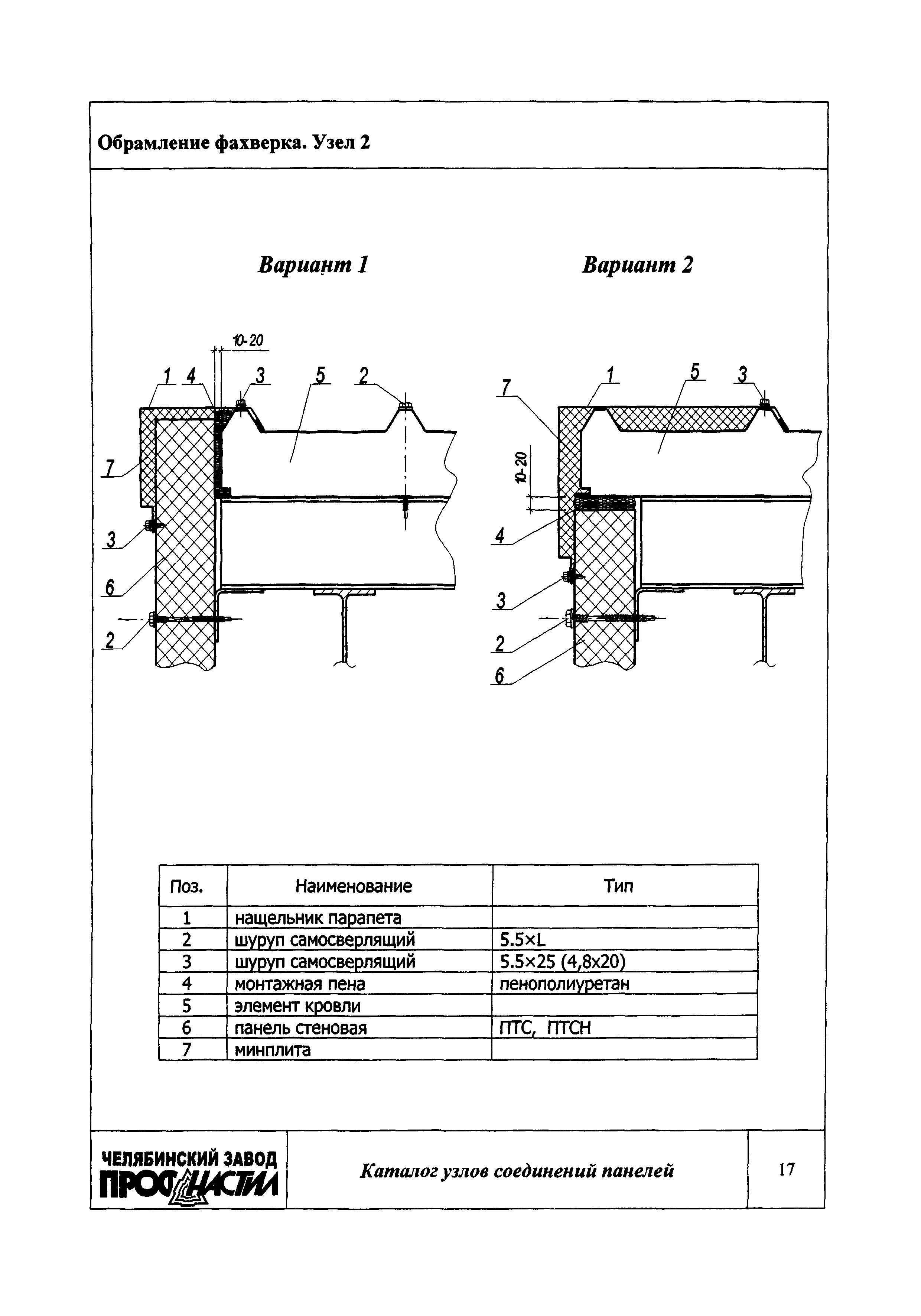 ТУ 67-18-165-93