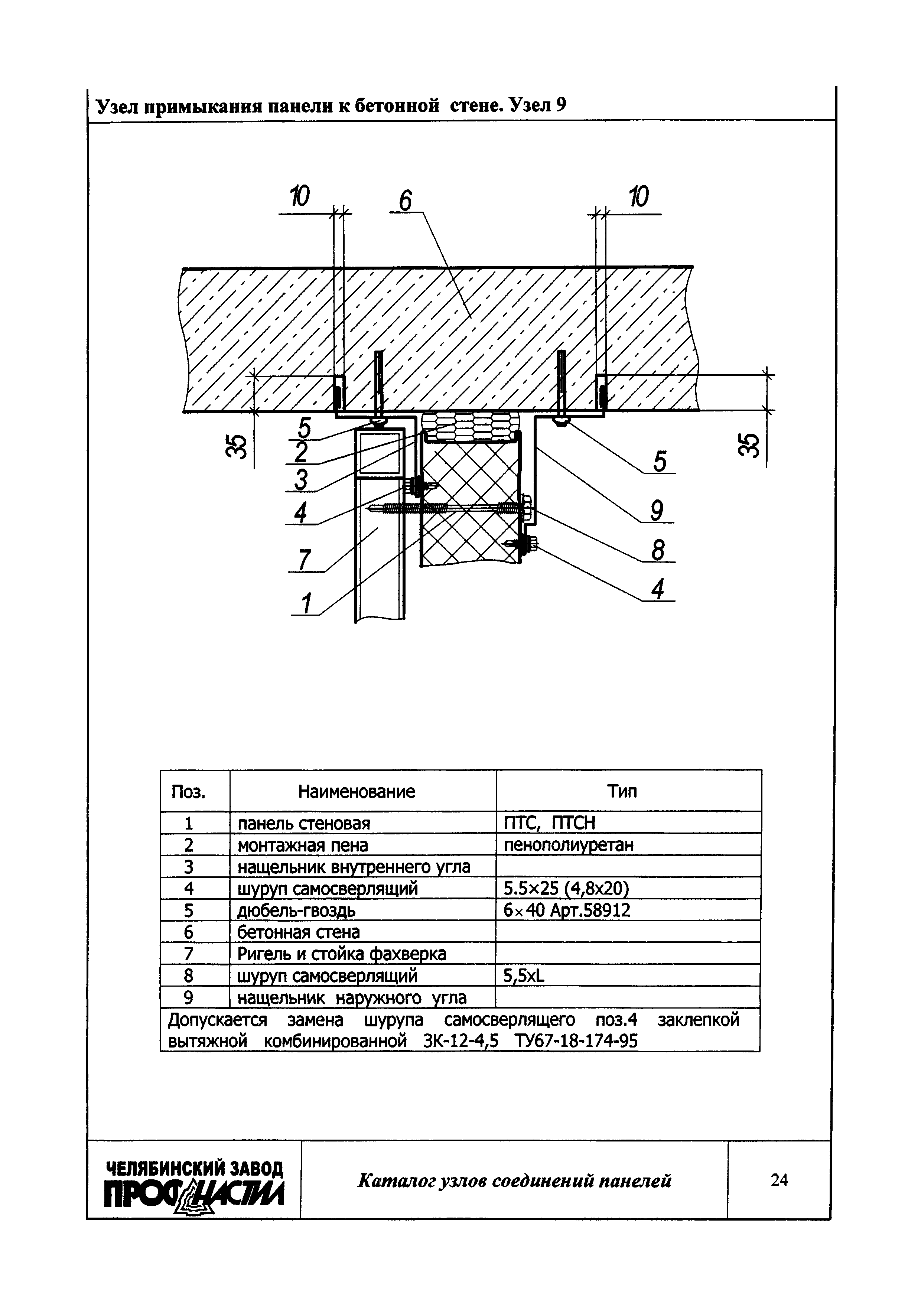 ТУ 67-18-165-93