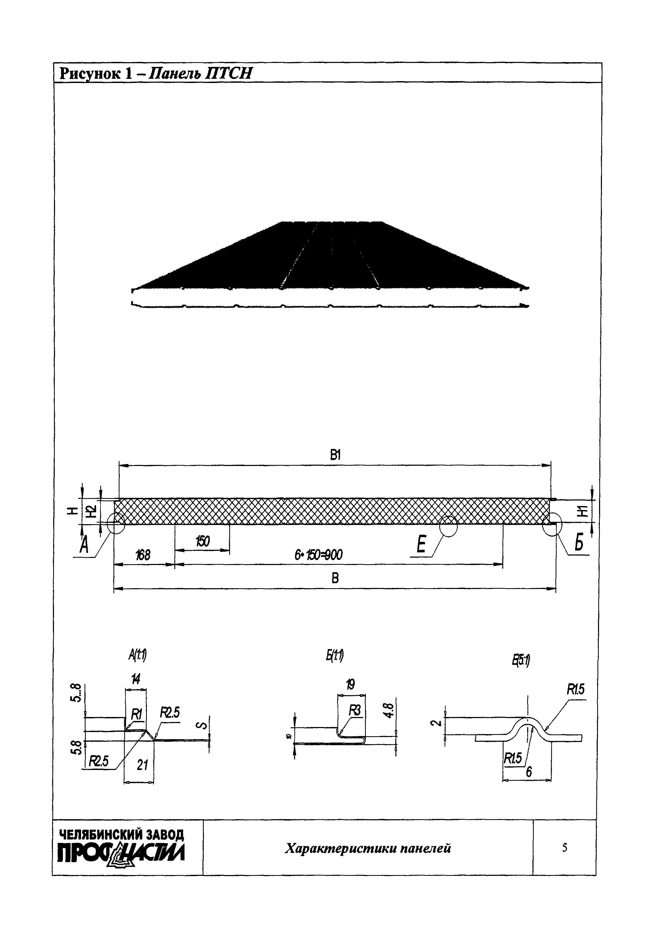 ТУ 67-18-165-93