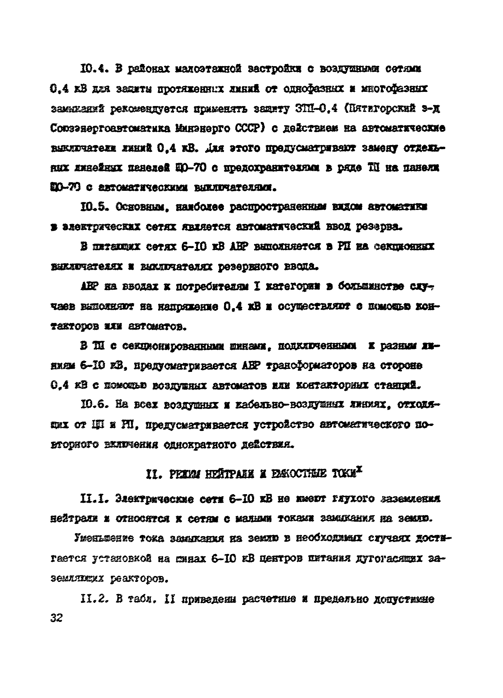 Пособие к СНиП 2.07.01-89