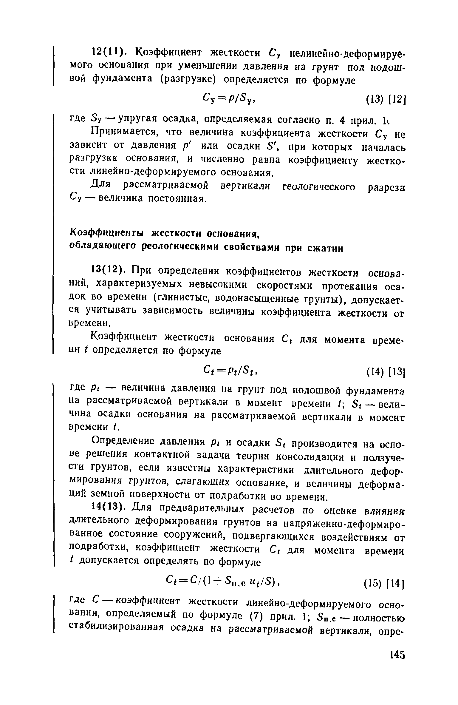 Часть III