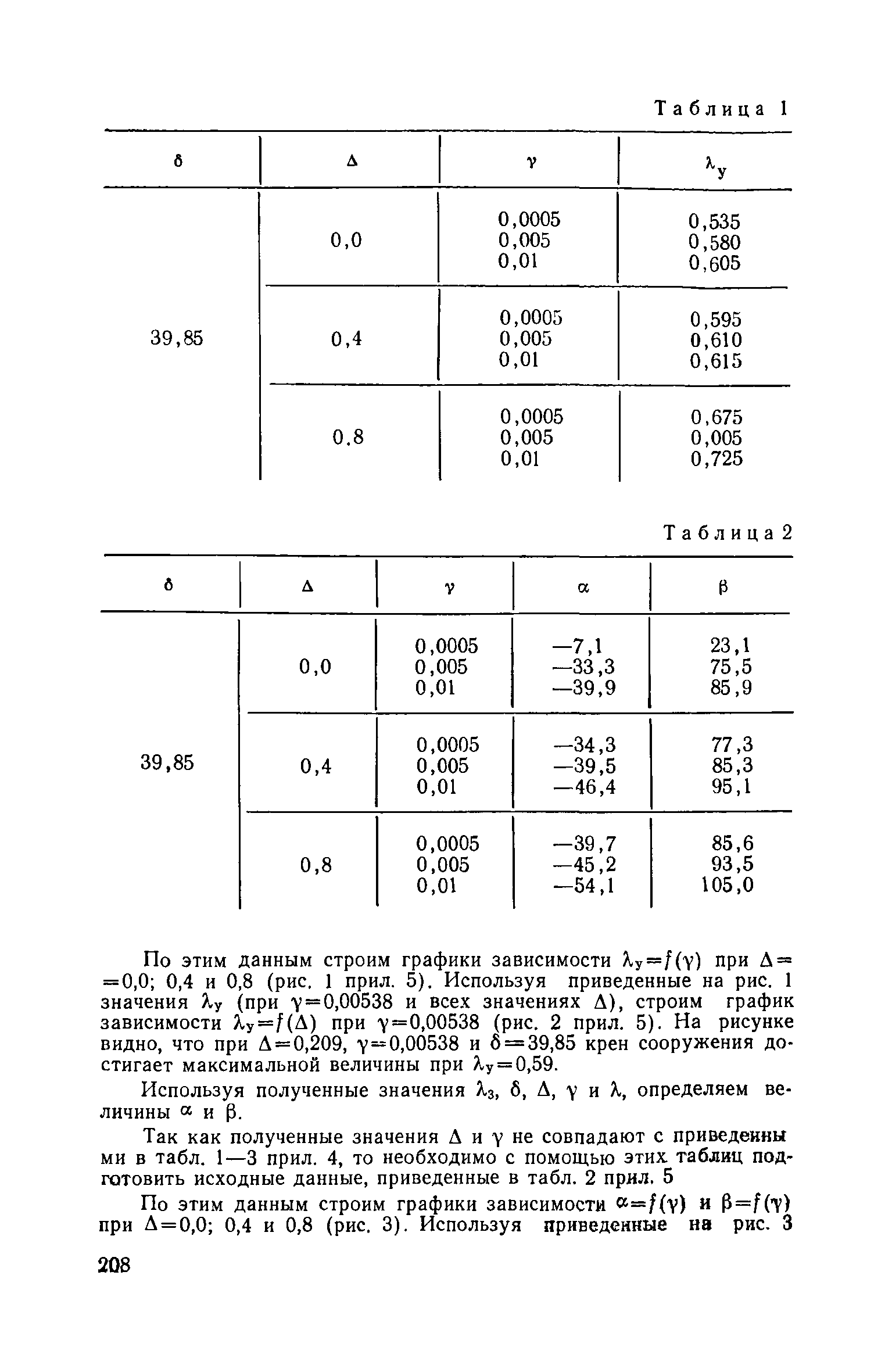 Часть III