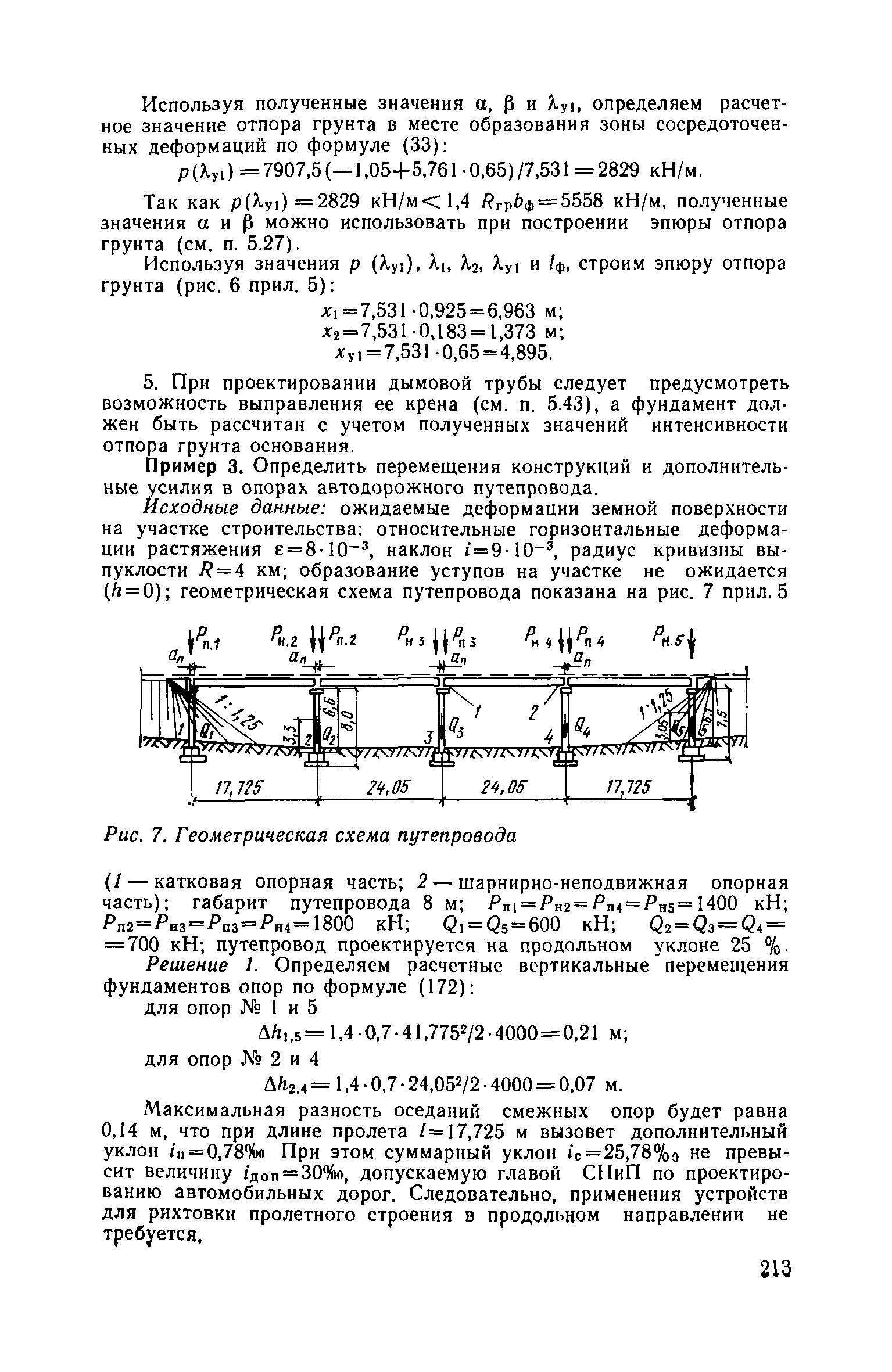 Часть III