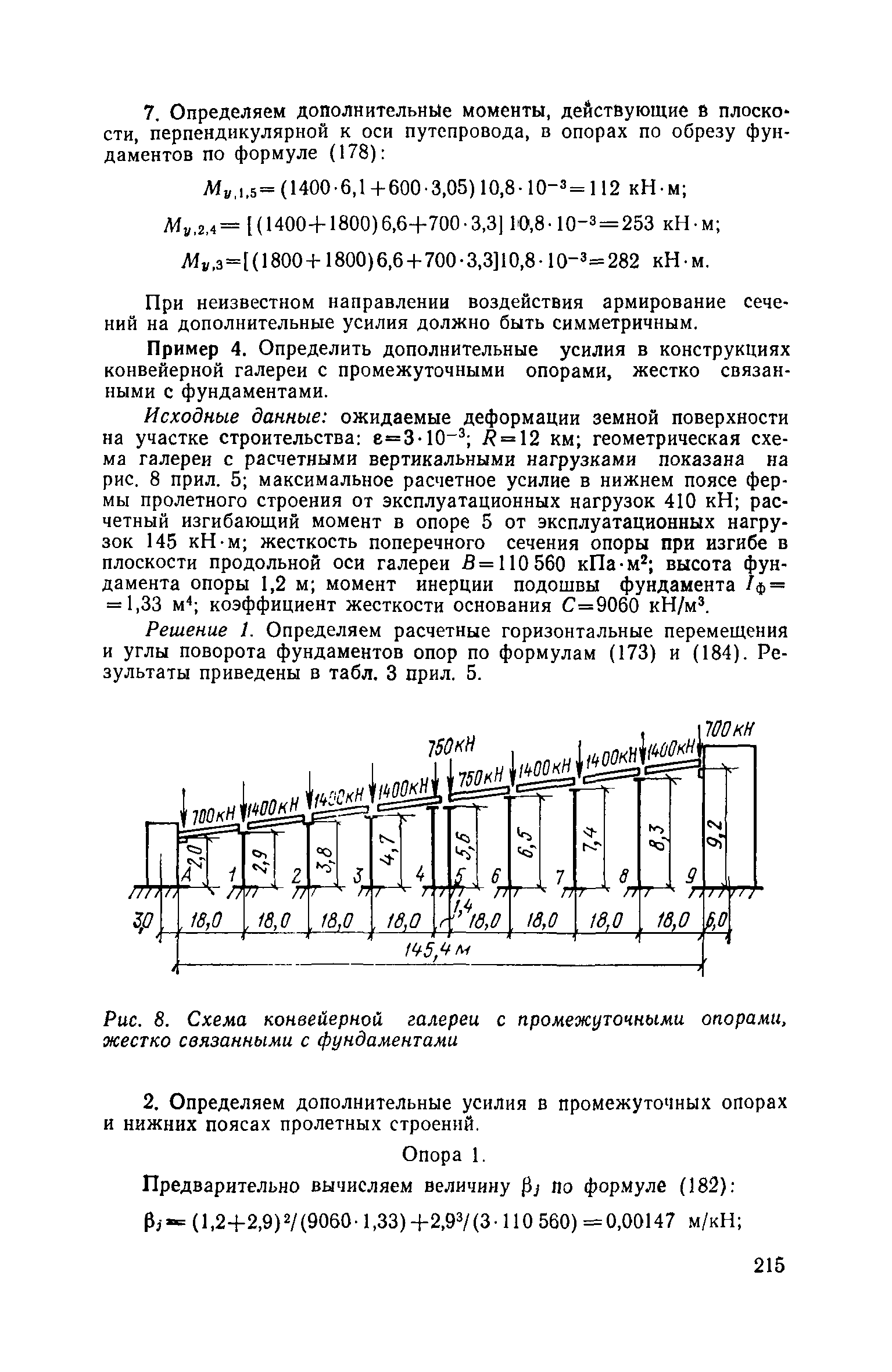 Часть III