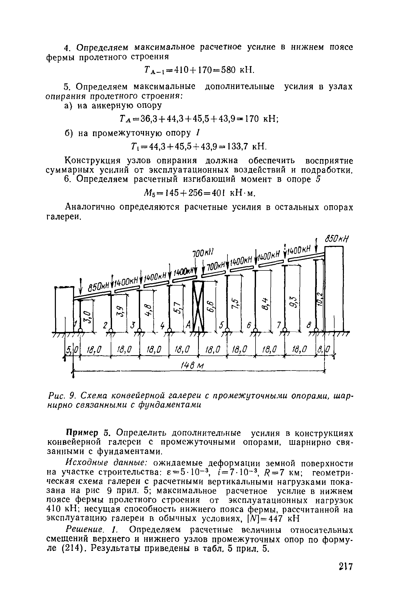 Часть III