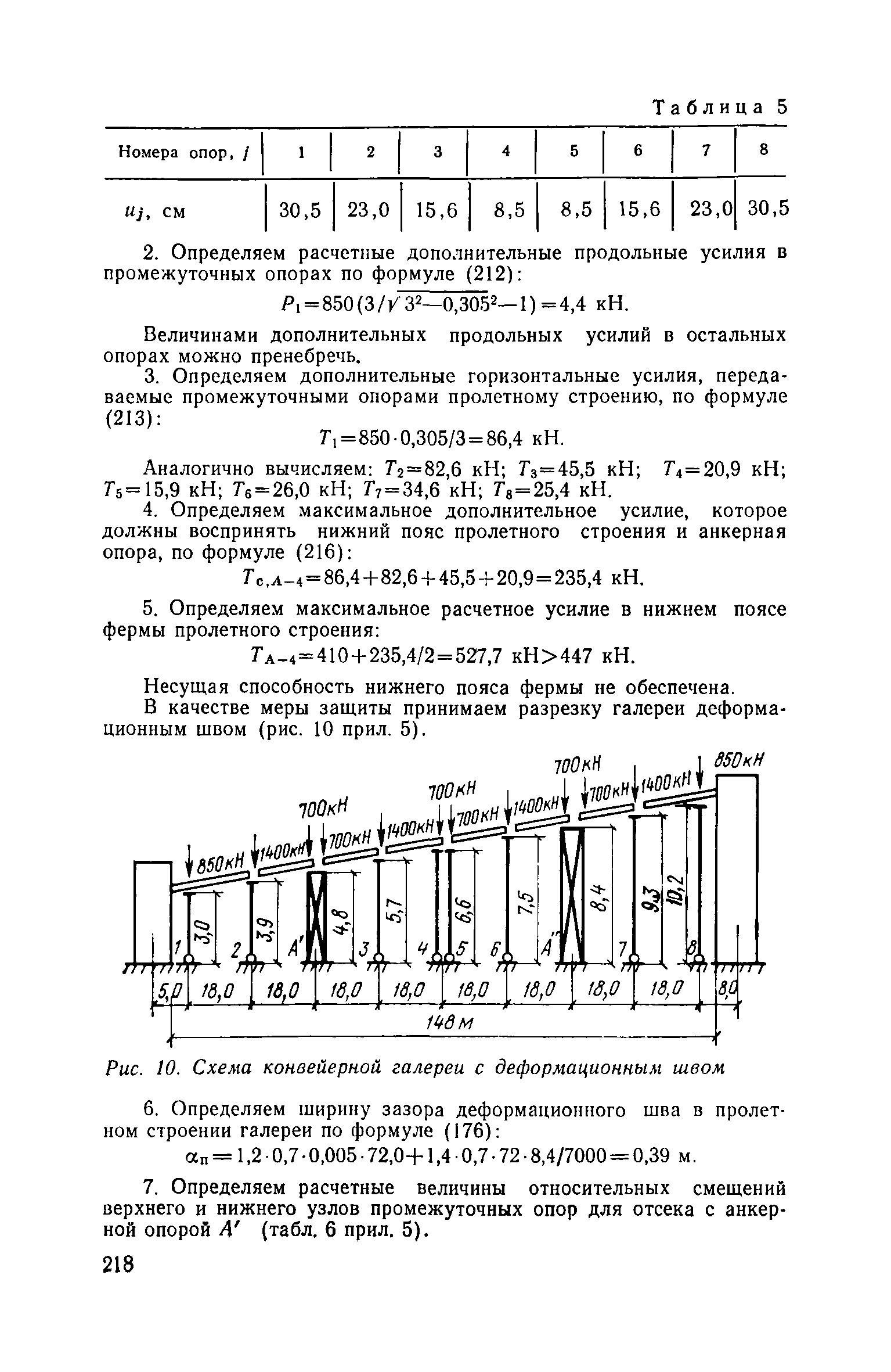 Часть III