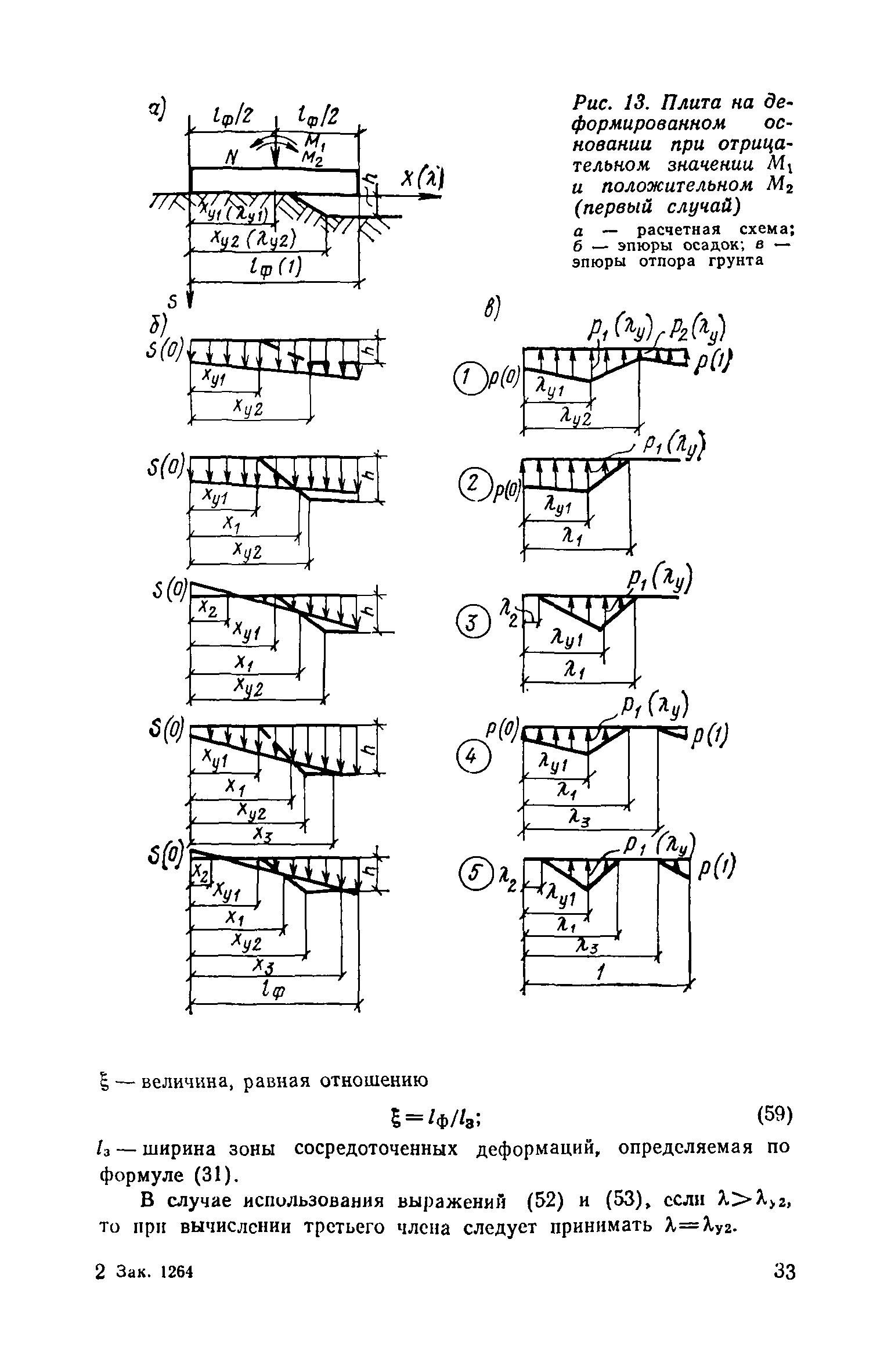 Часть III