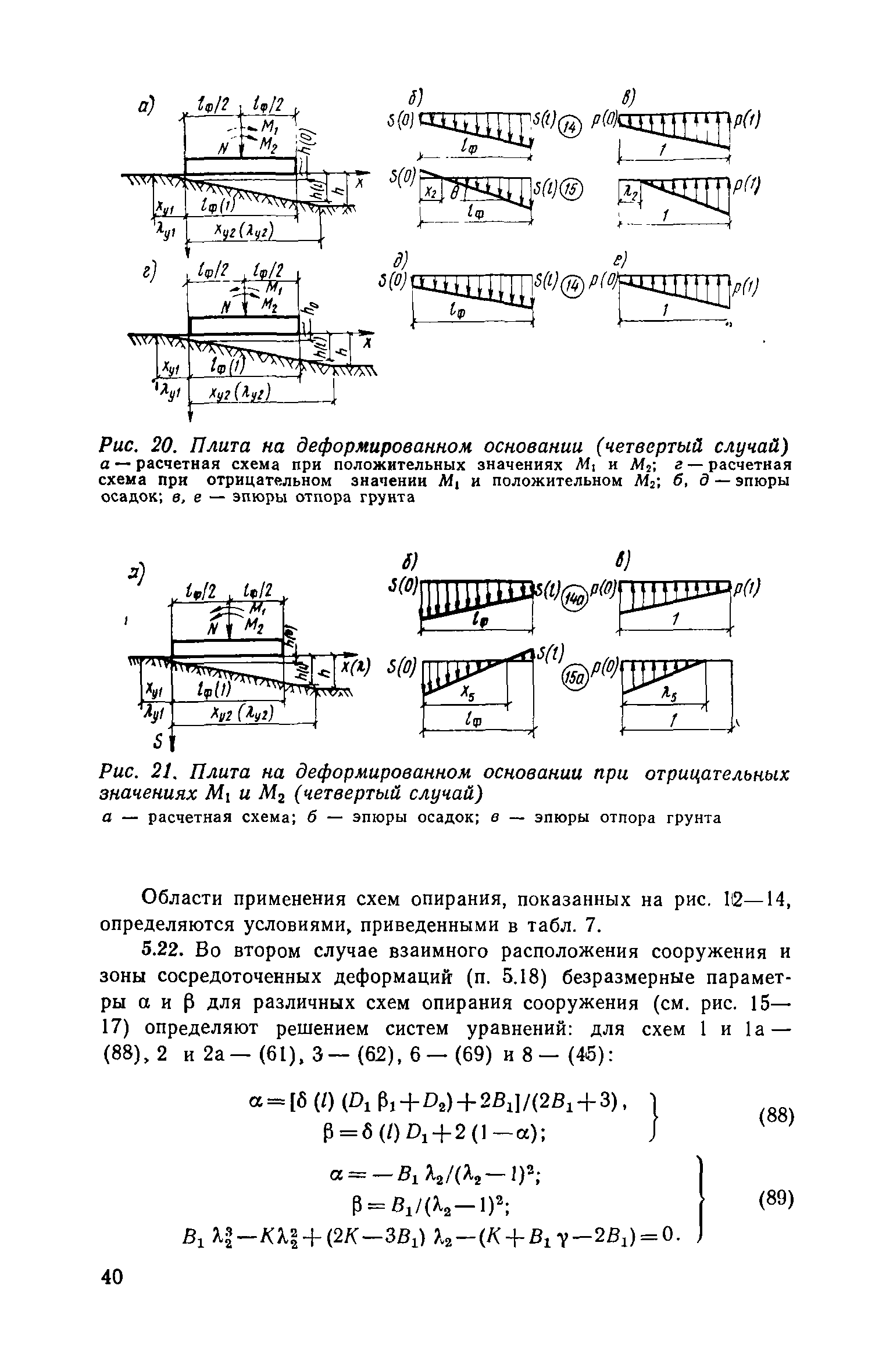 Часть III