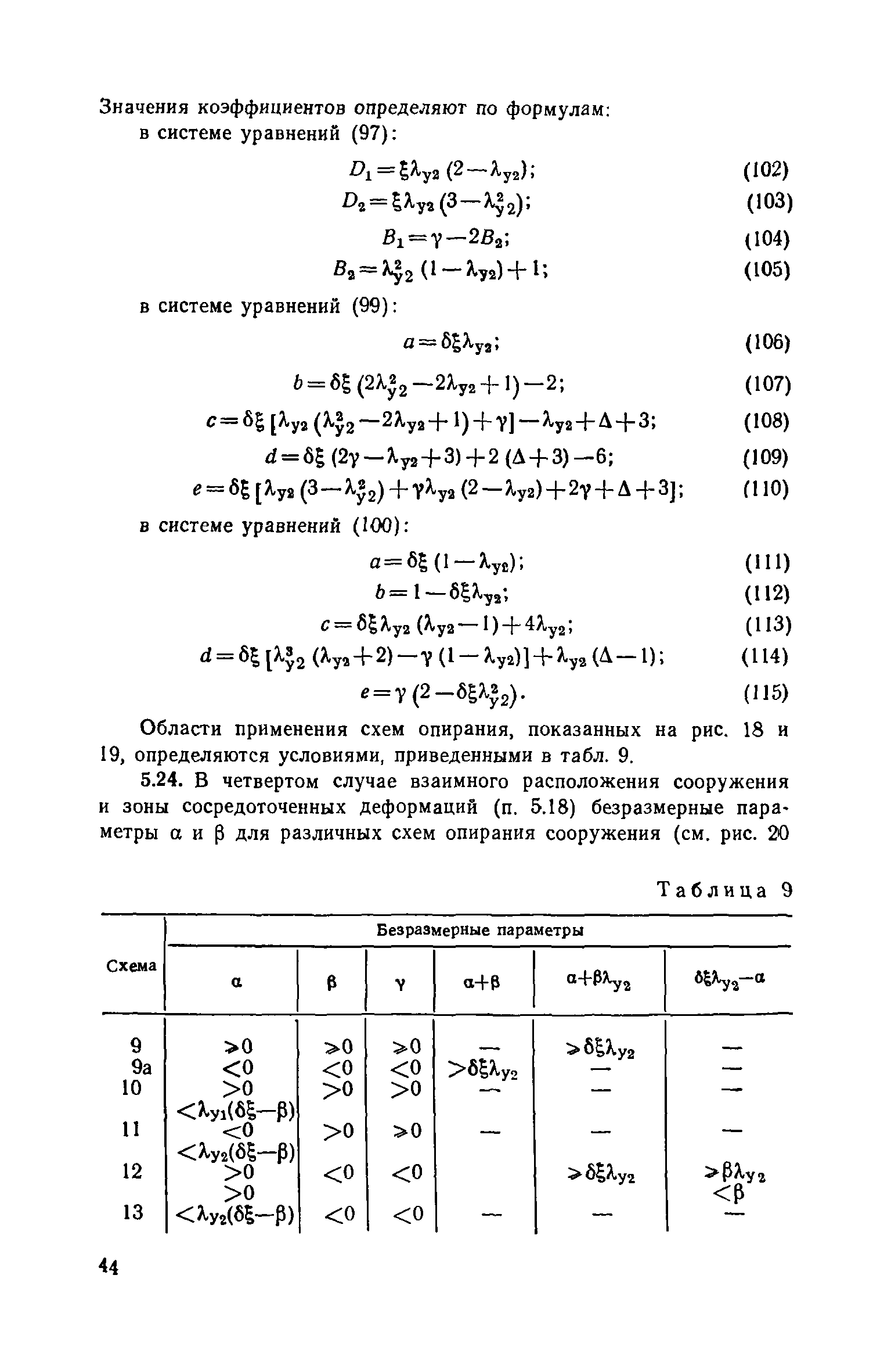 Часть III