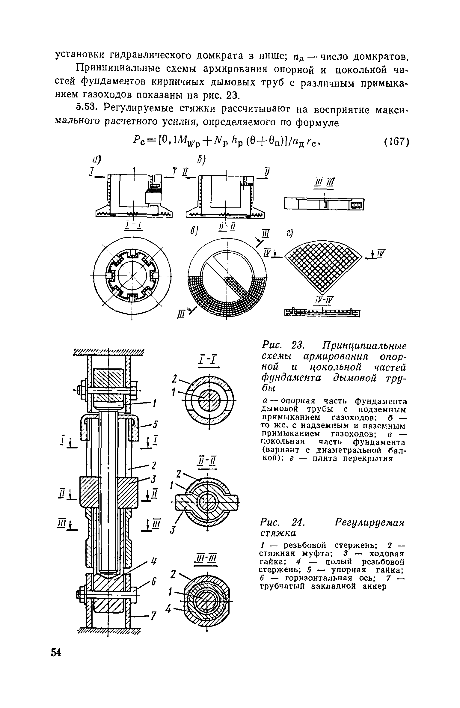 Часть III