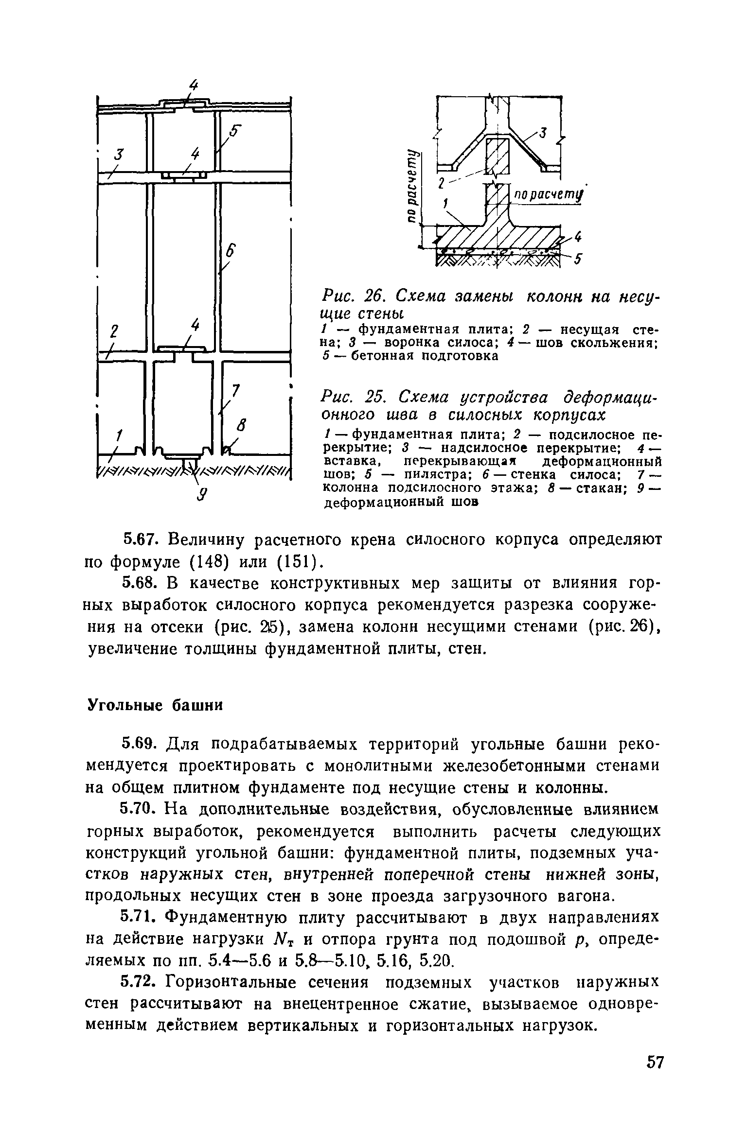 Часть III