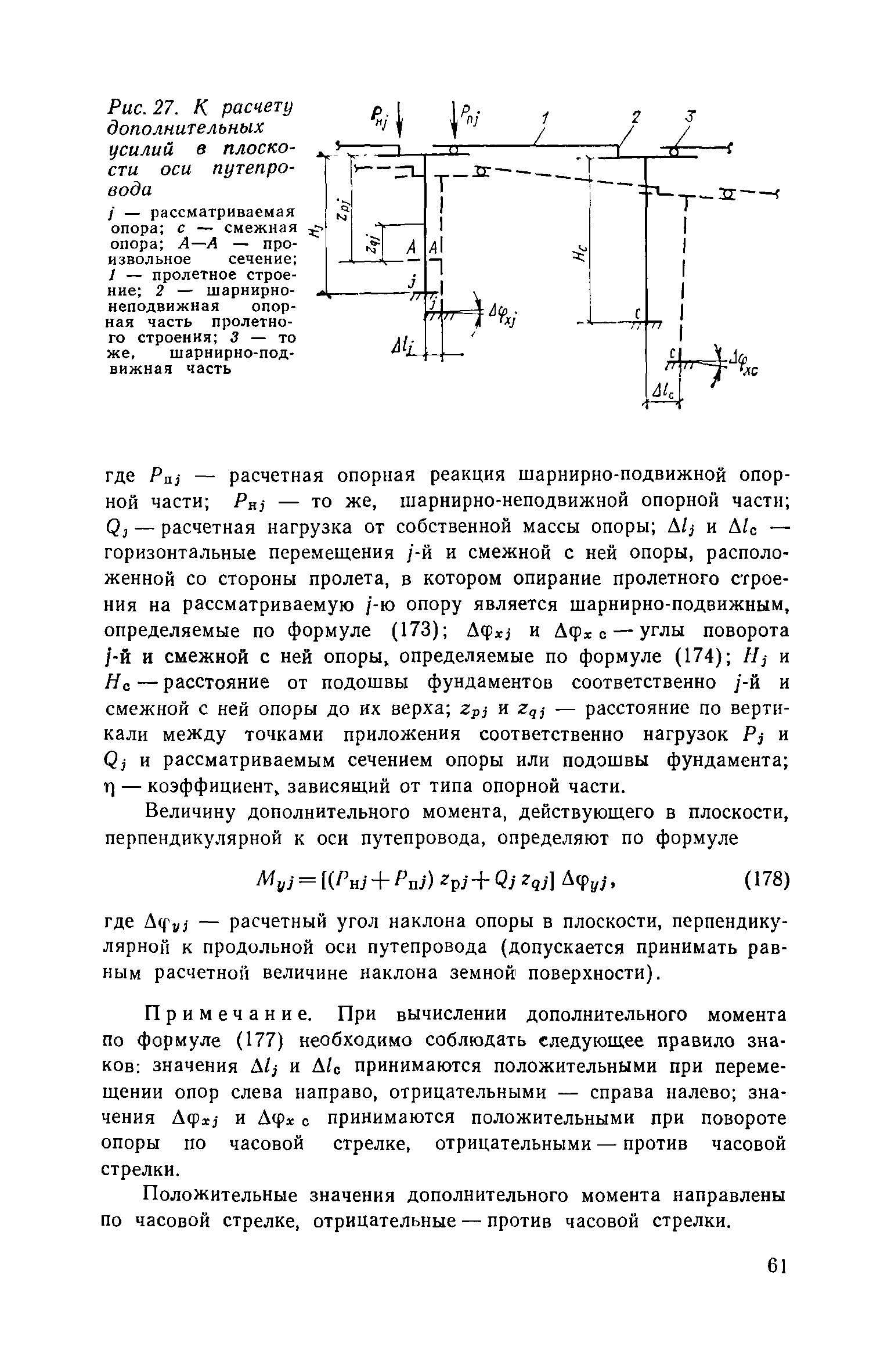 Часть III