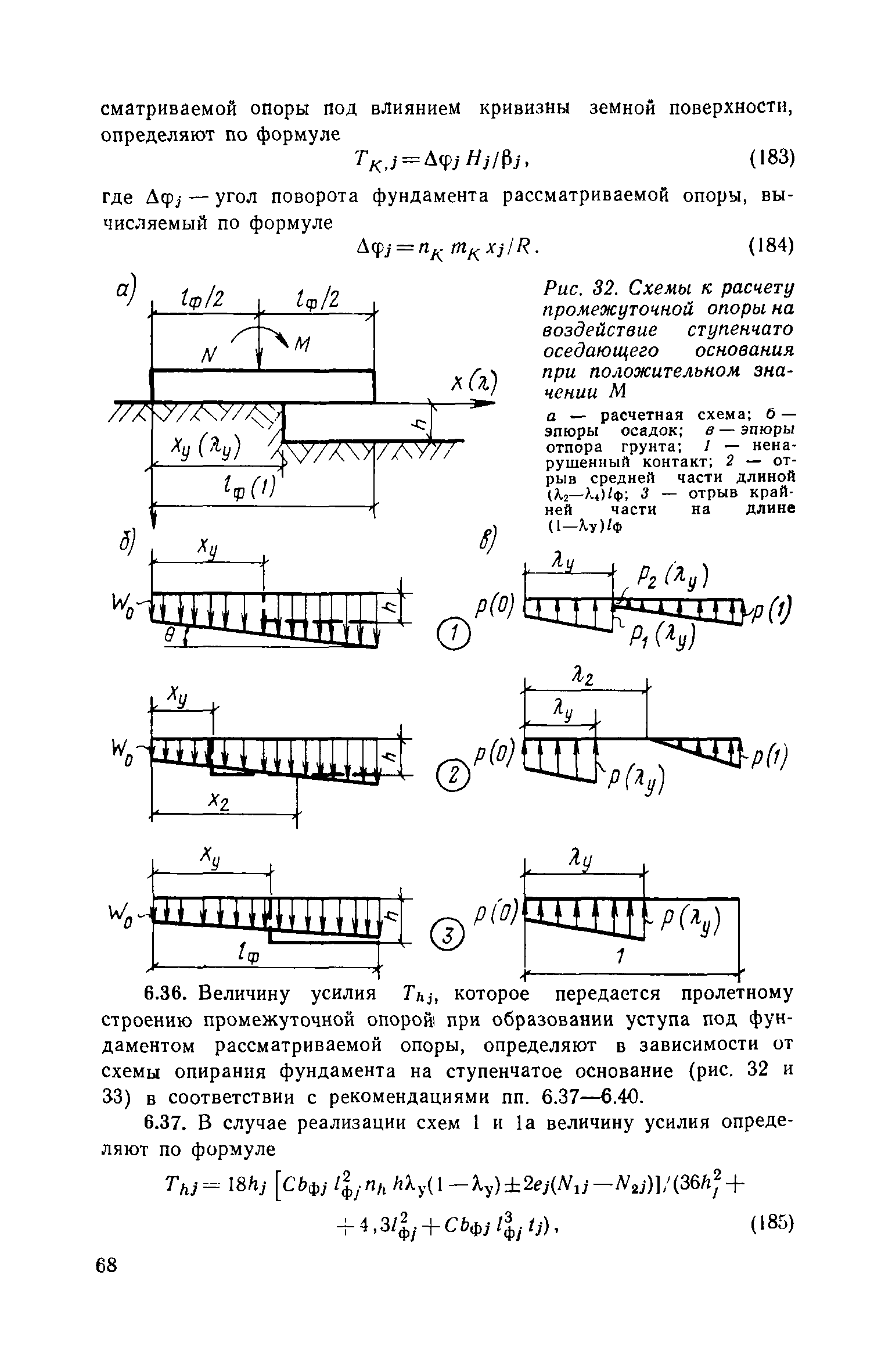 Часть III