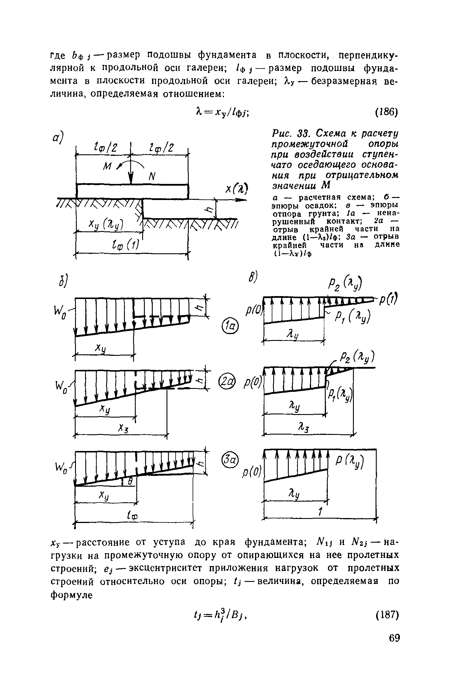 Часть III