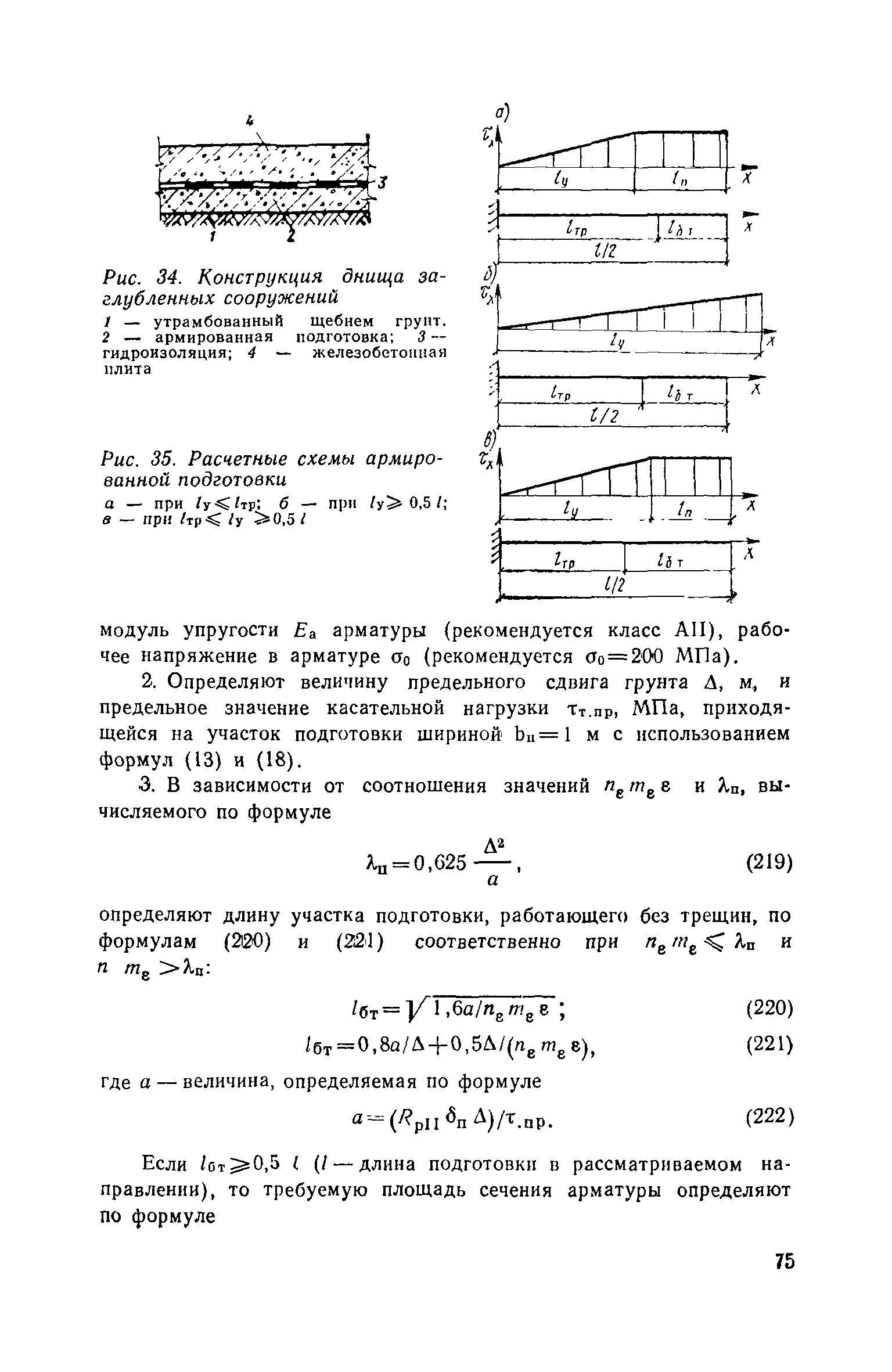 Часть III