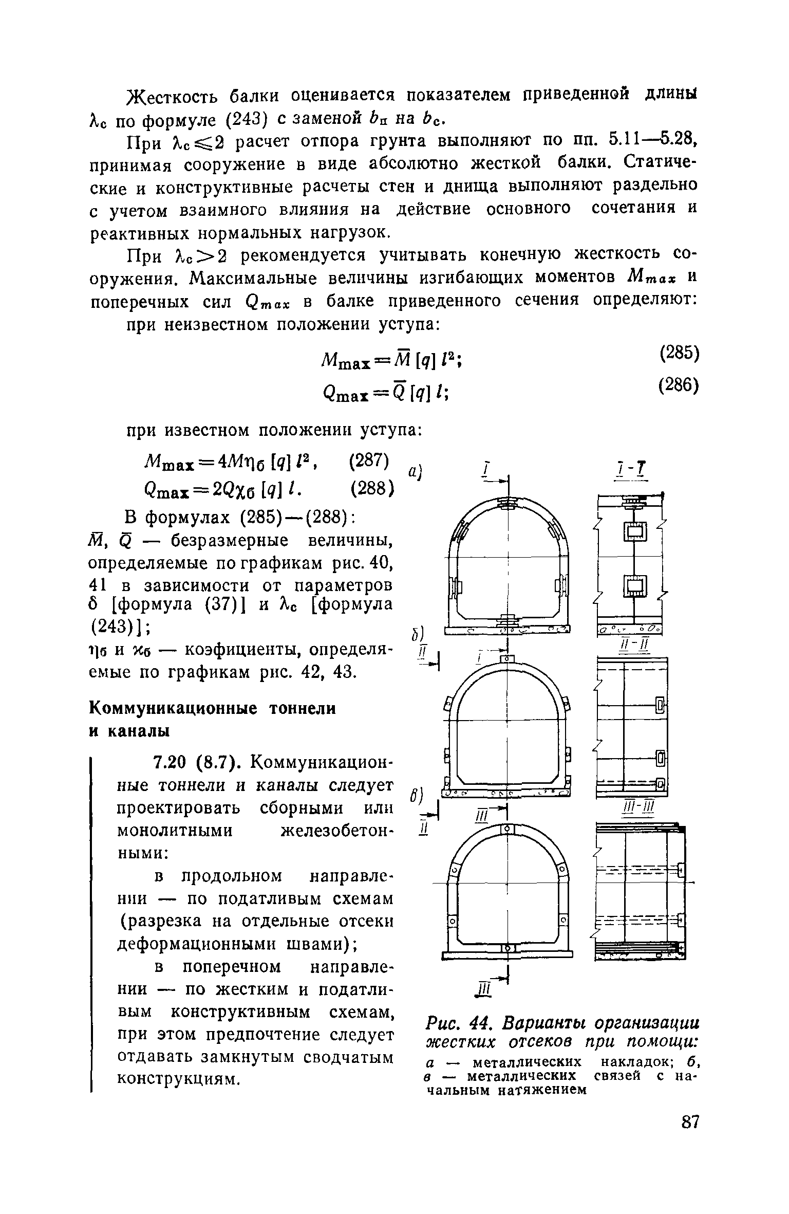 Часть III