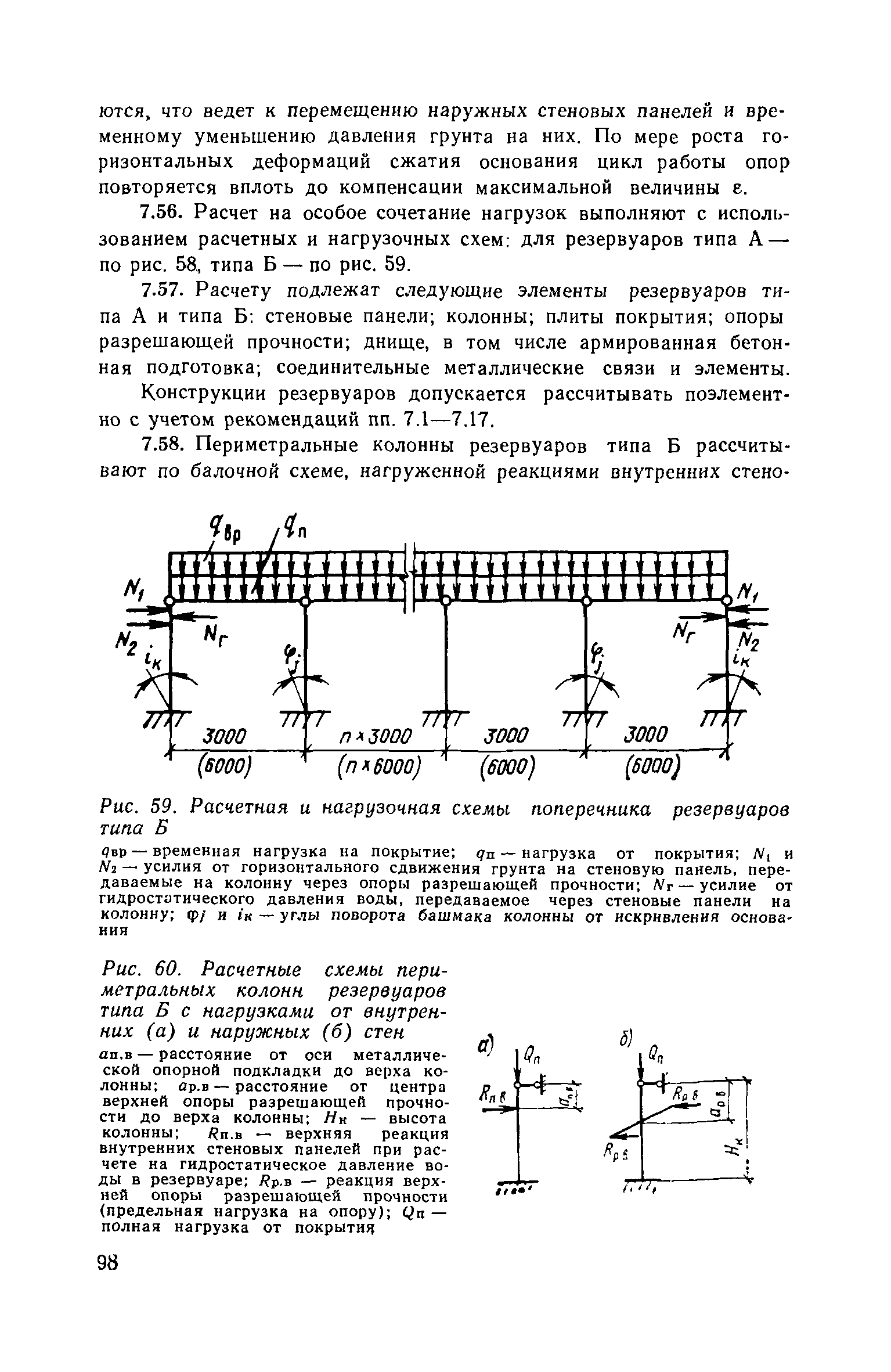 Часть III