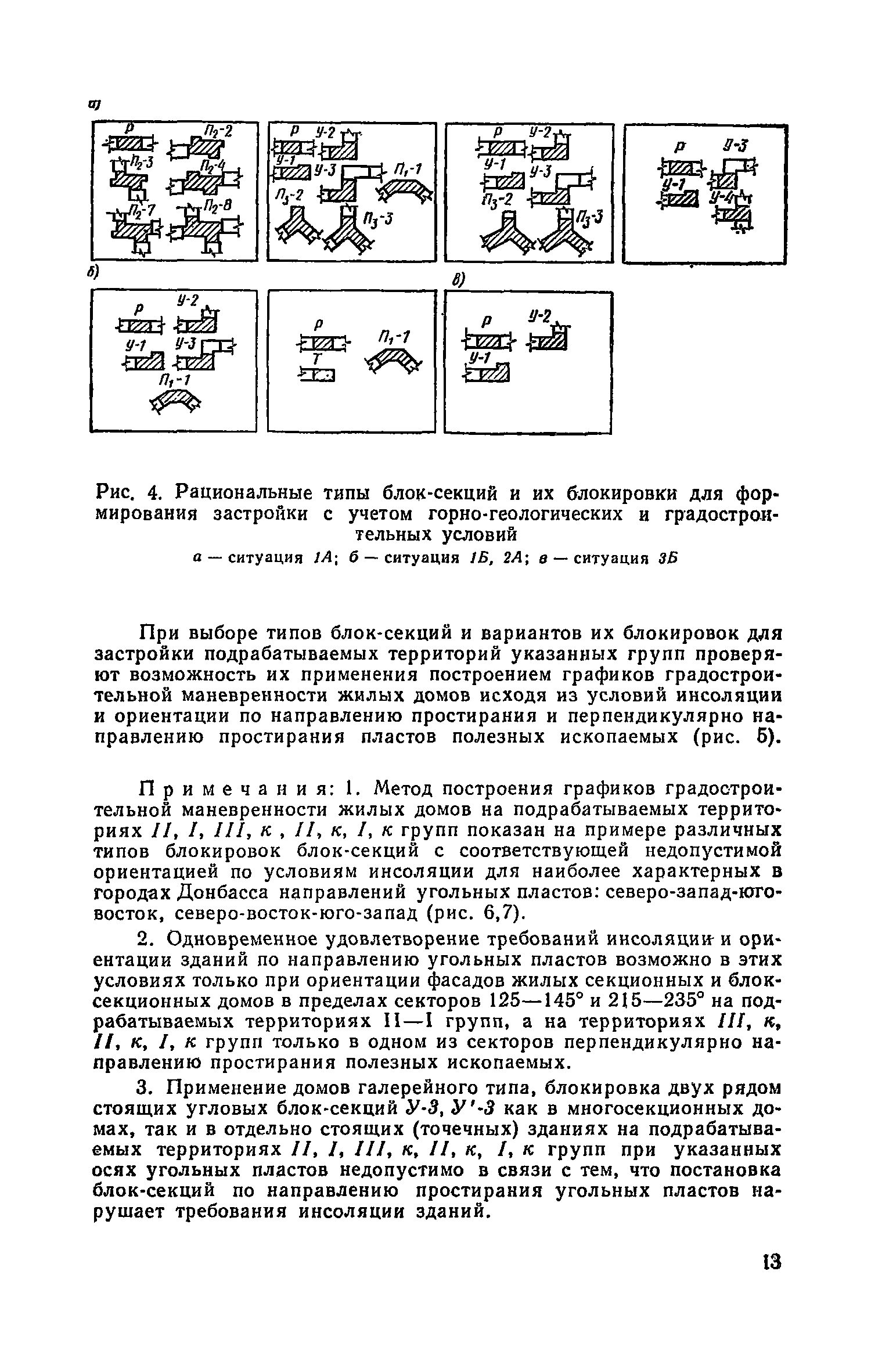 Часть II