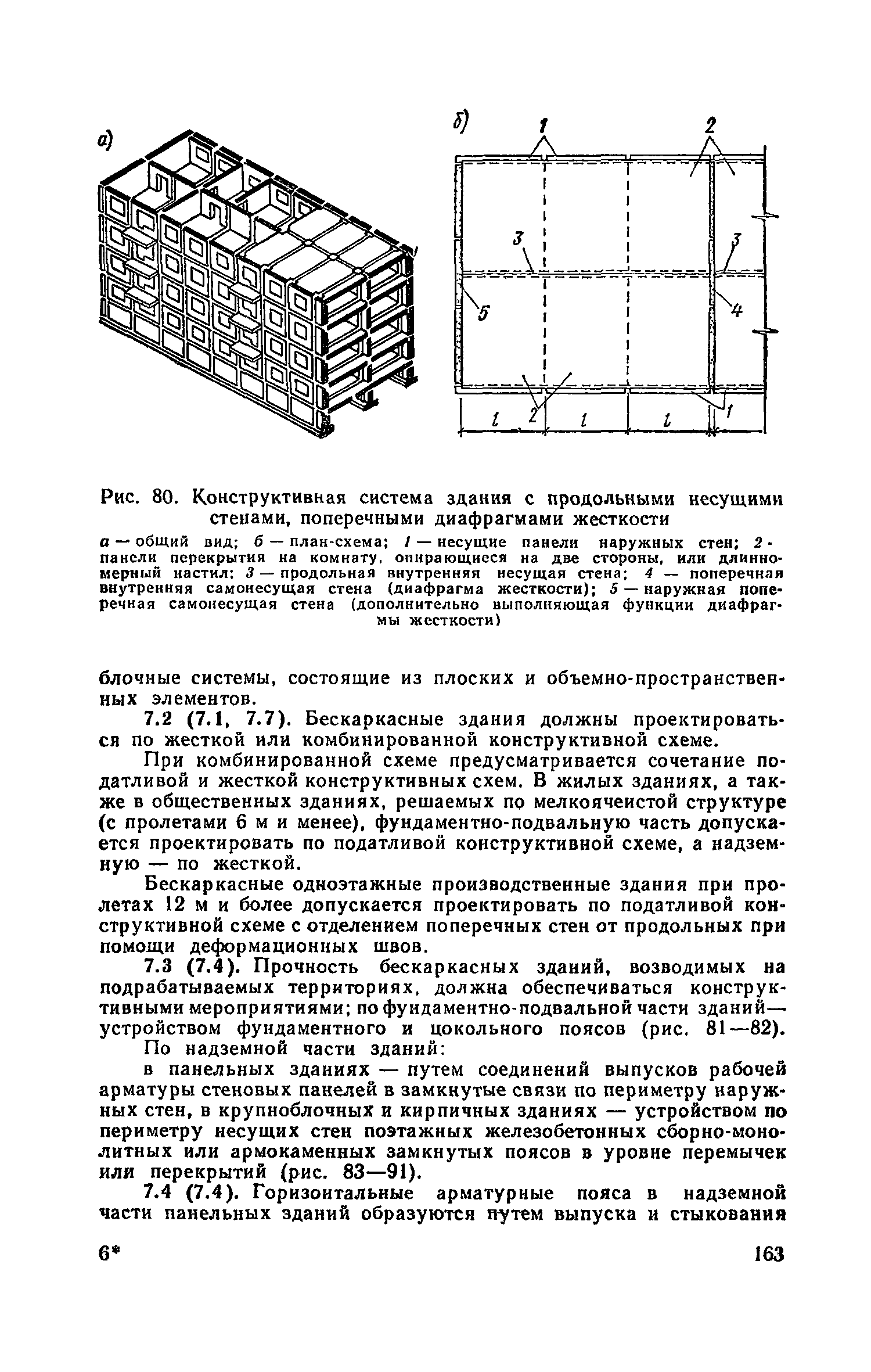 Часть II