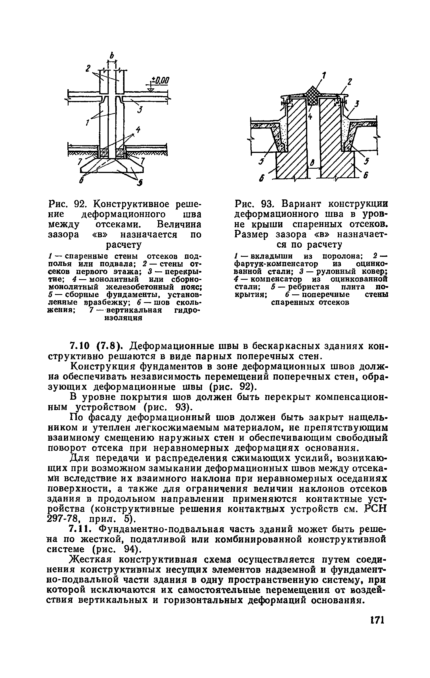 Часть II