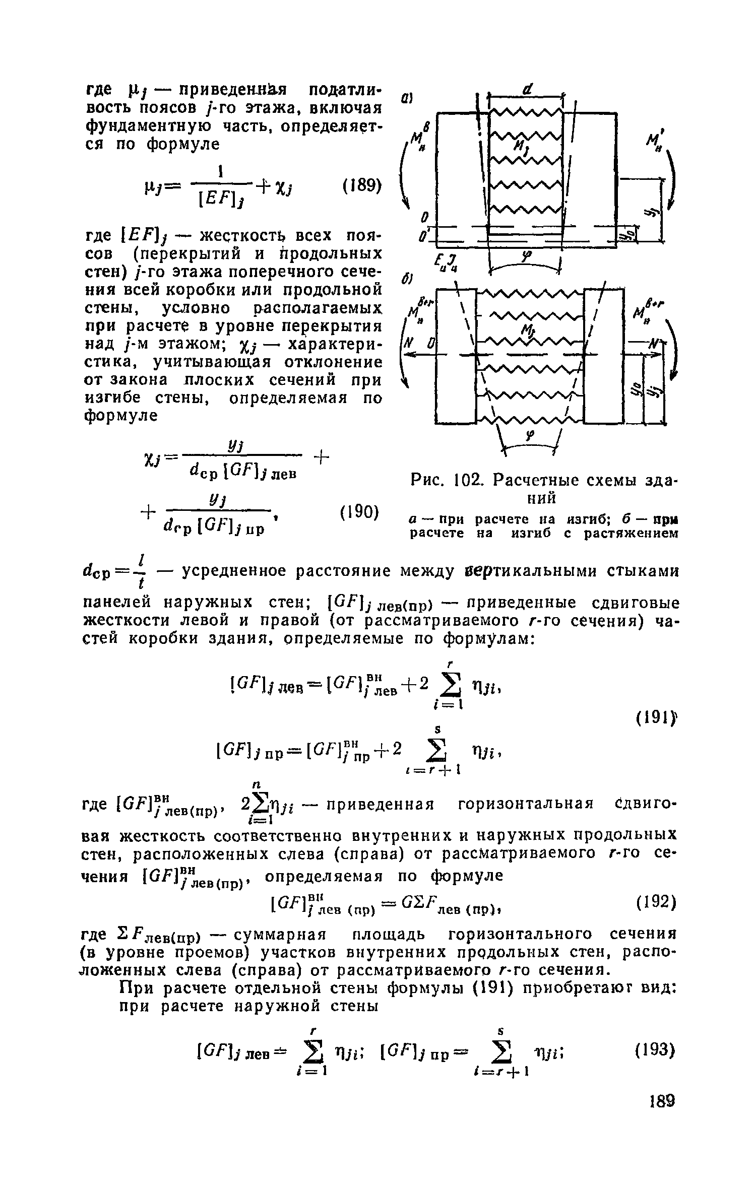 Часть II