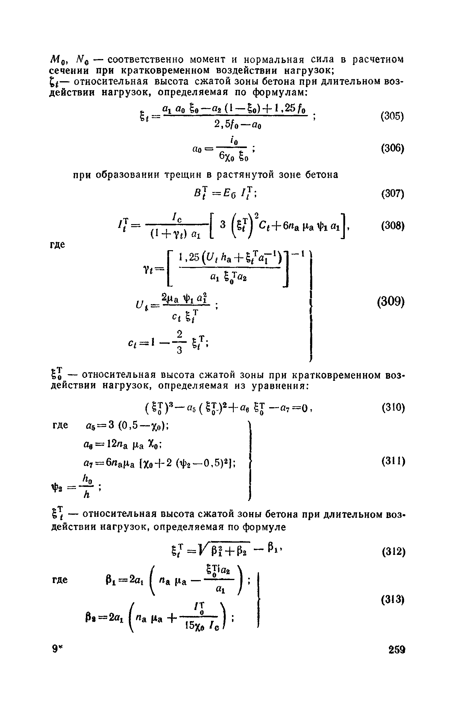 Часть II