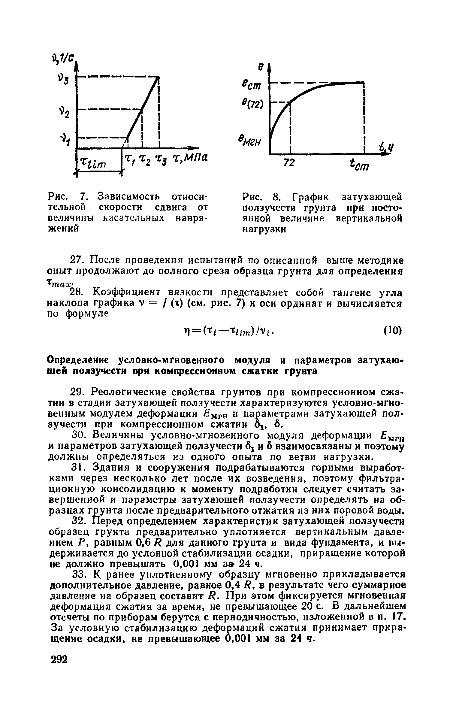 Часть II