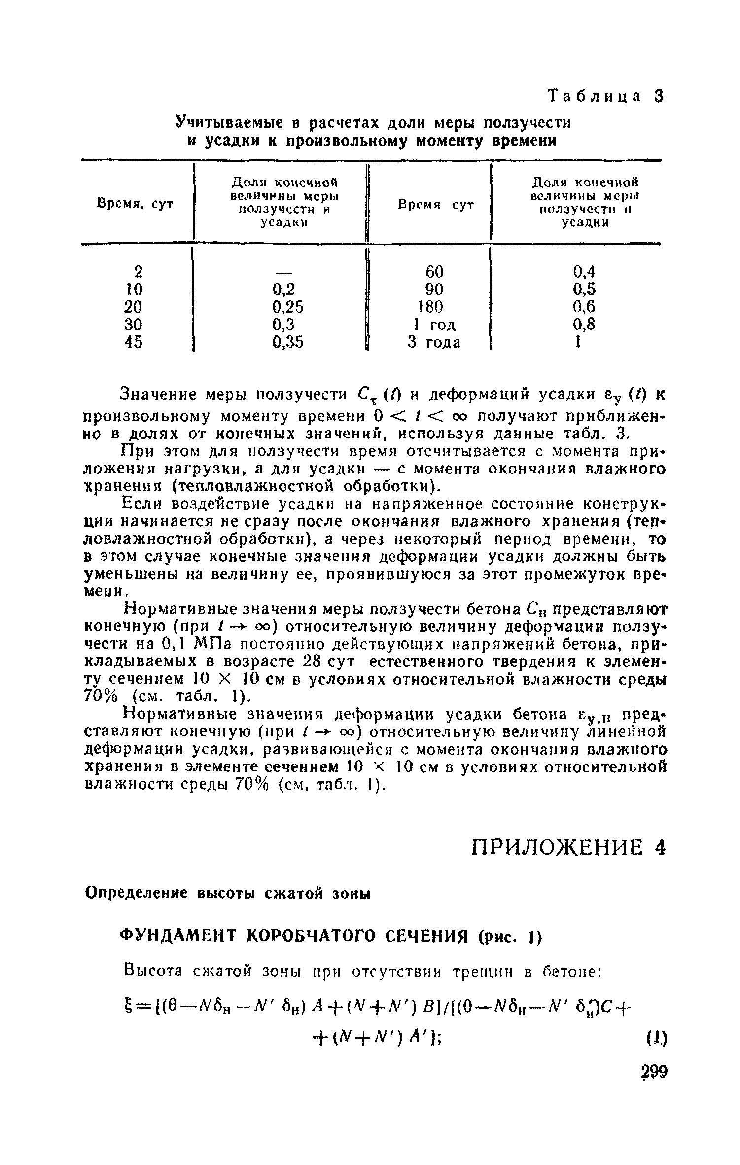 Часть II