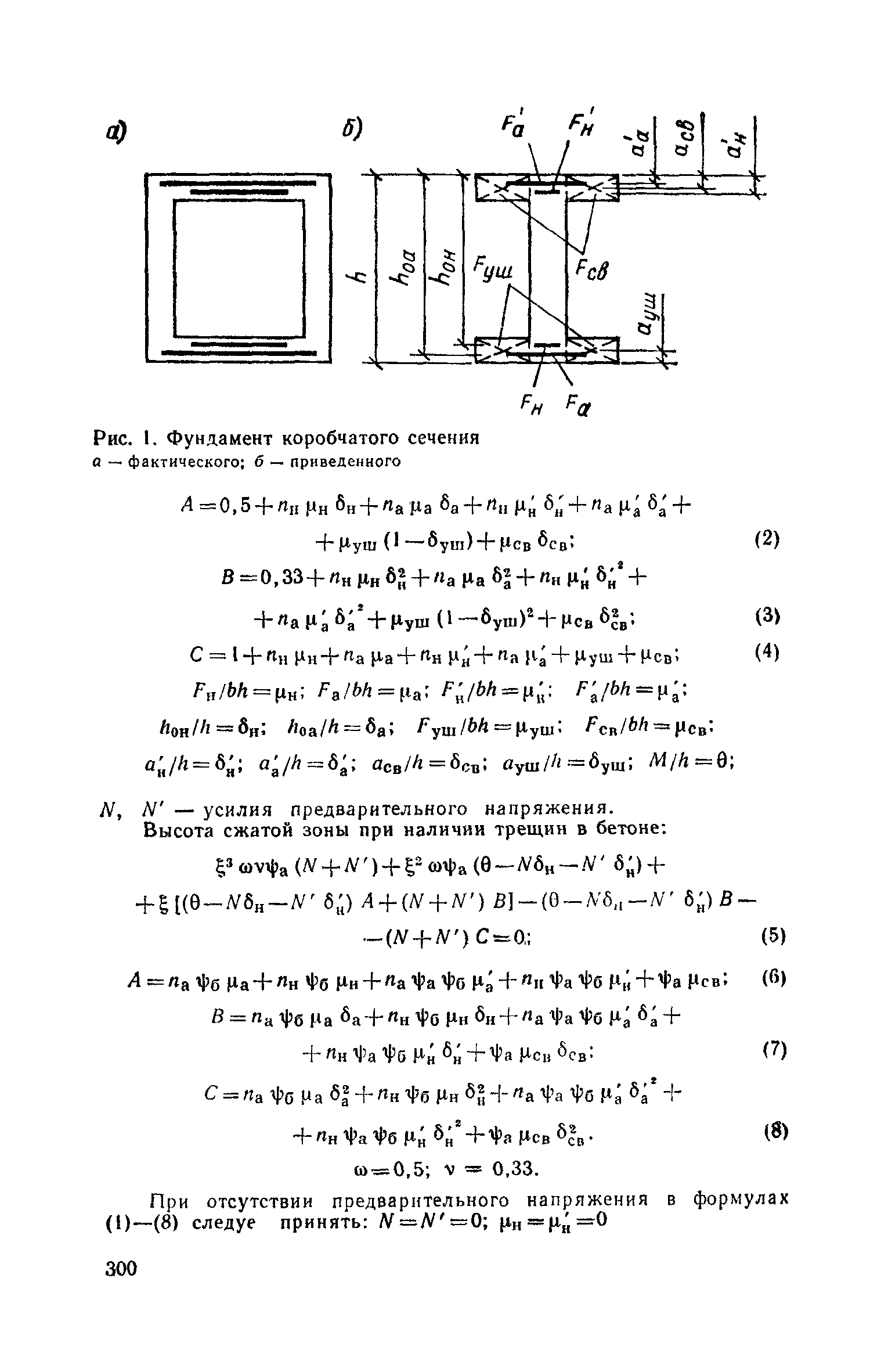 Часть II