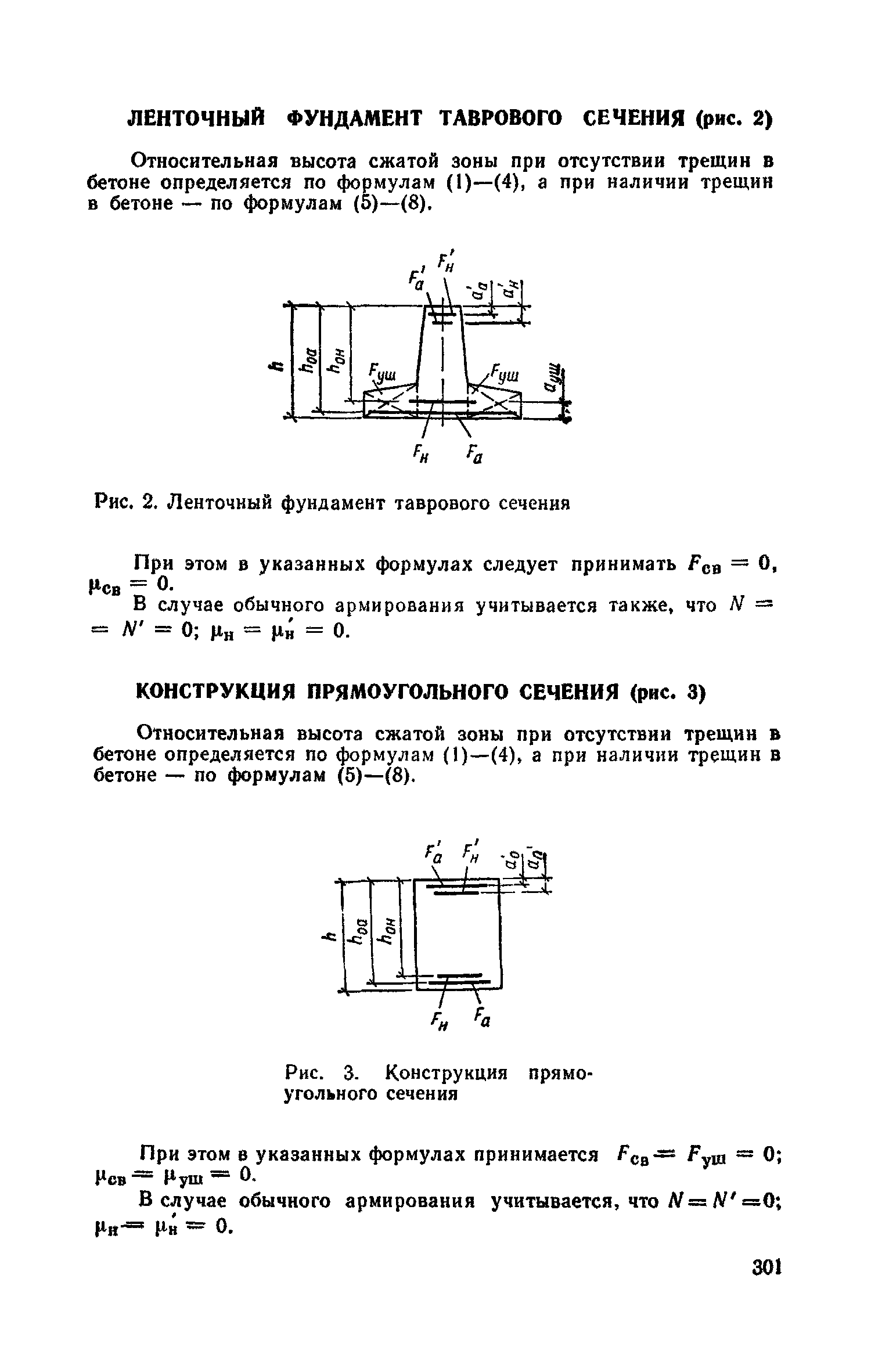 Часть II