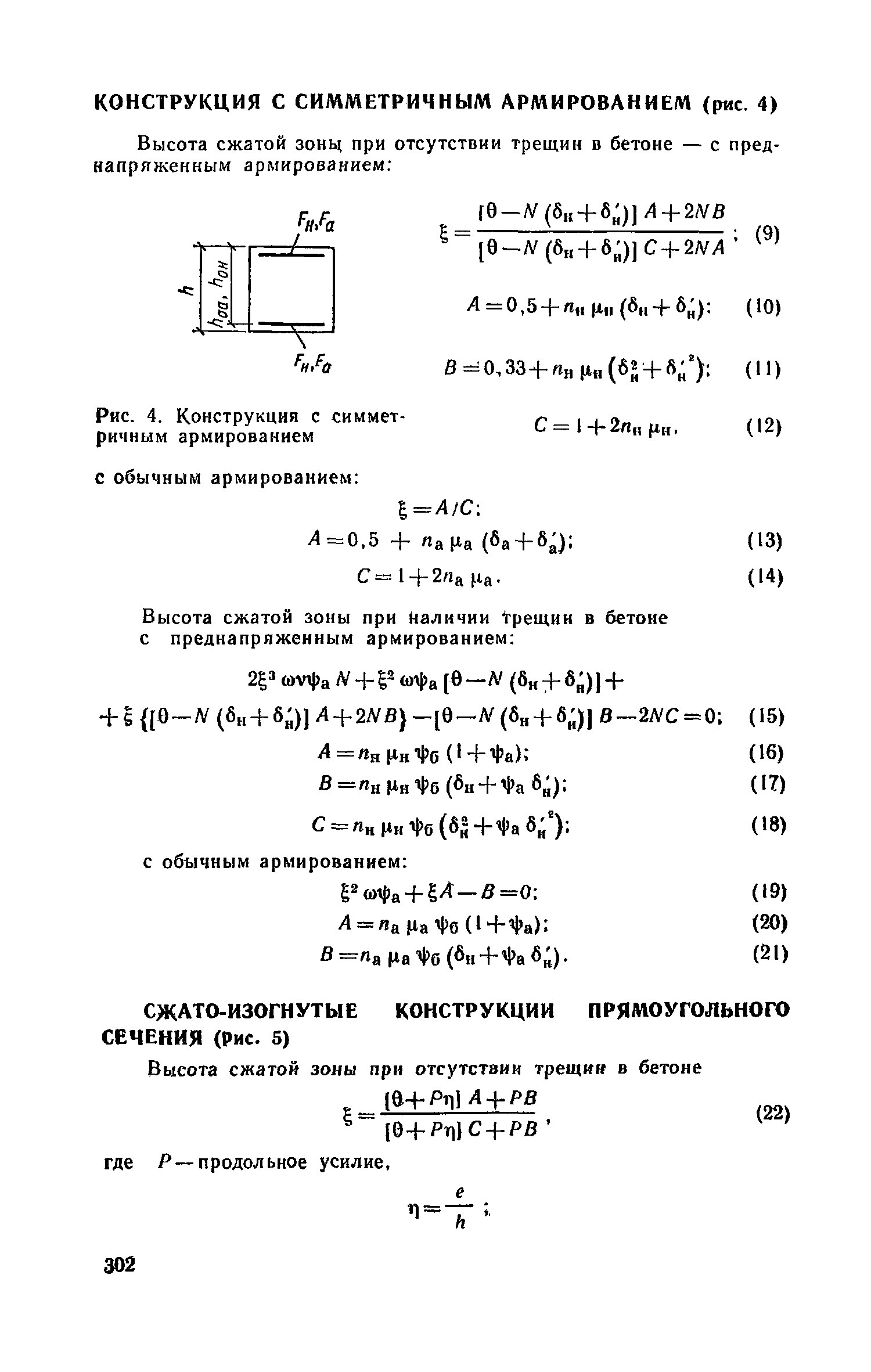 Часть II