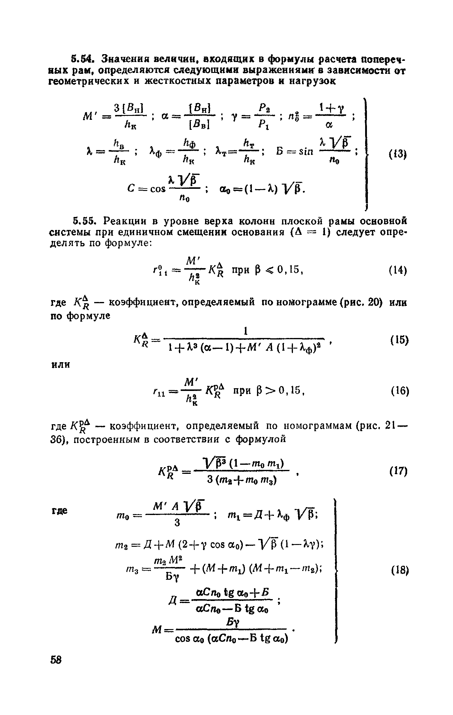 Часть II