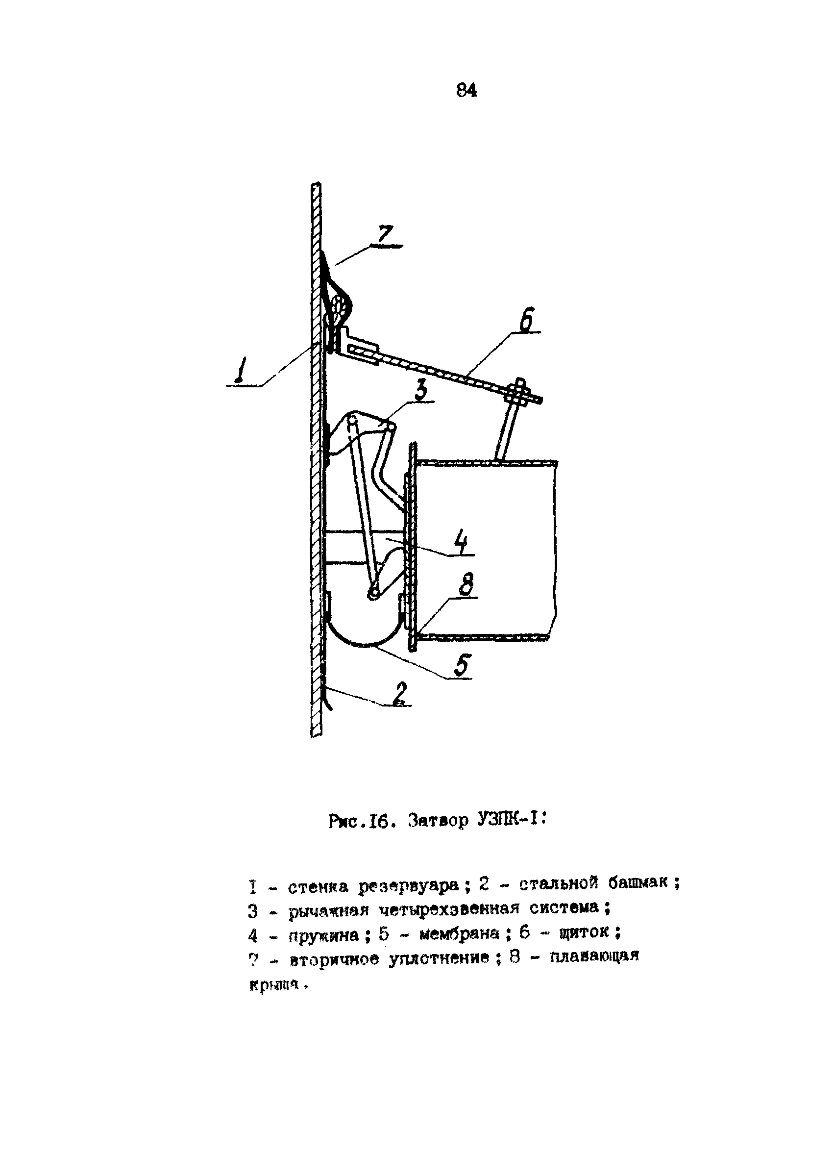 РД 39-30-816-82