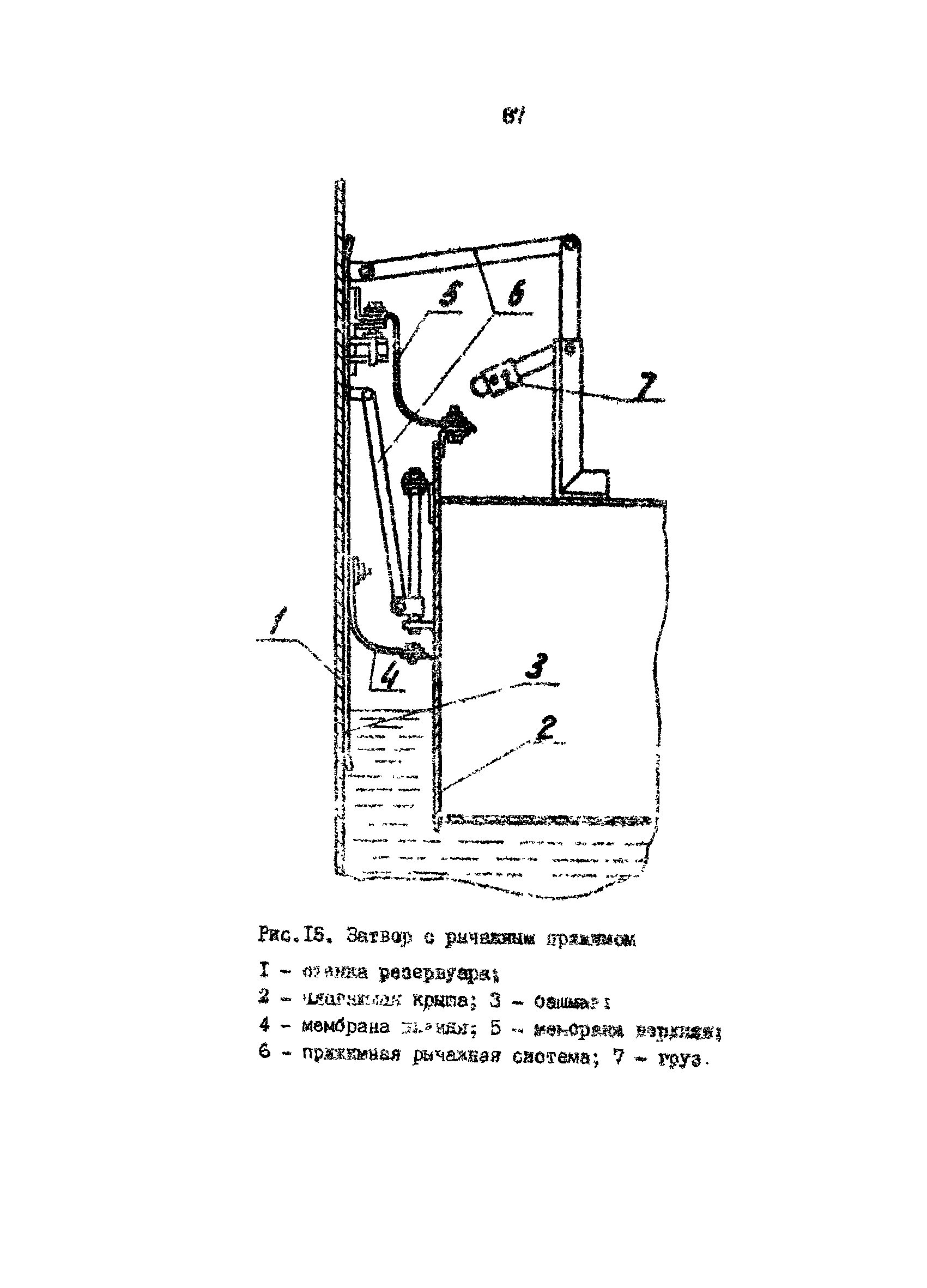 РД 39-30-816-82