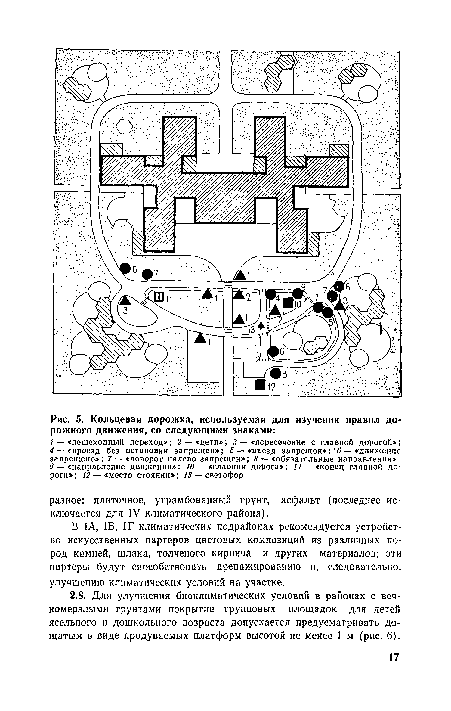 Пособие к СНиП II-64-80