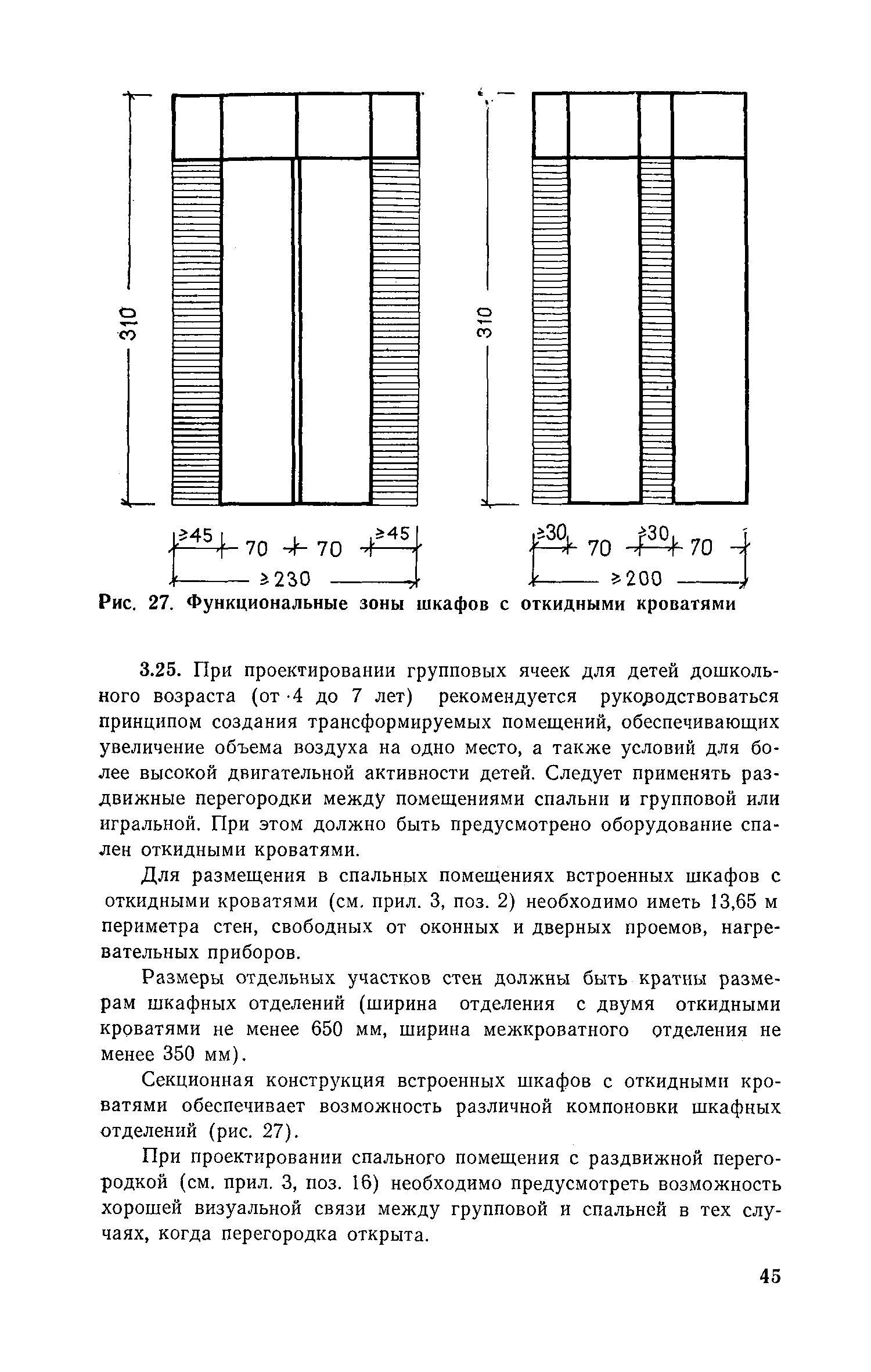 Пособие к СНиП II-64-80