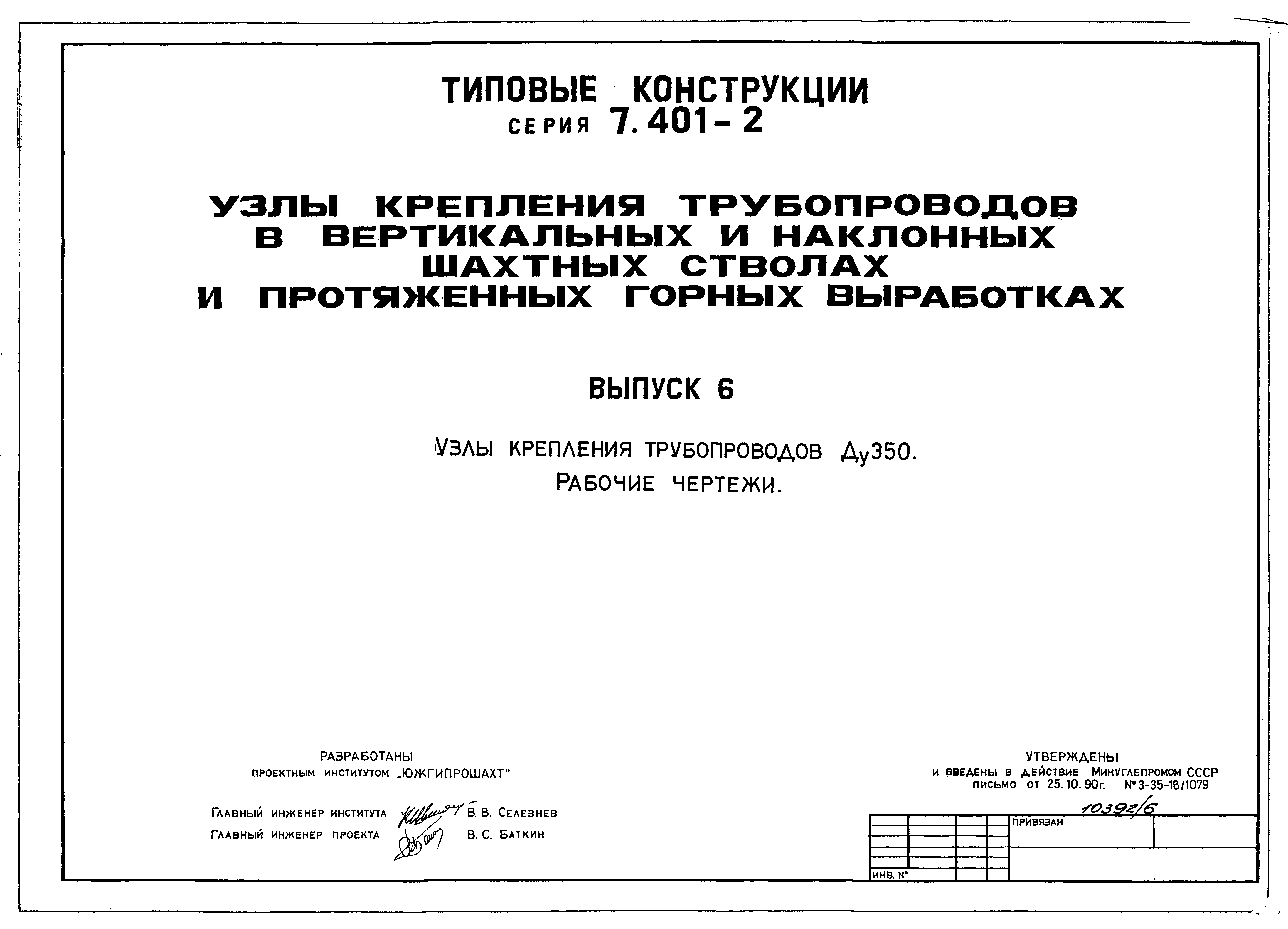 Серия 7.401-2
