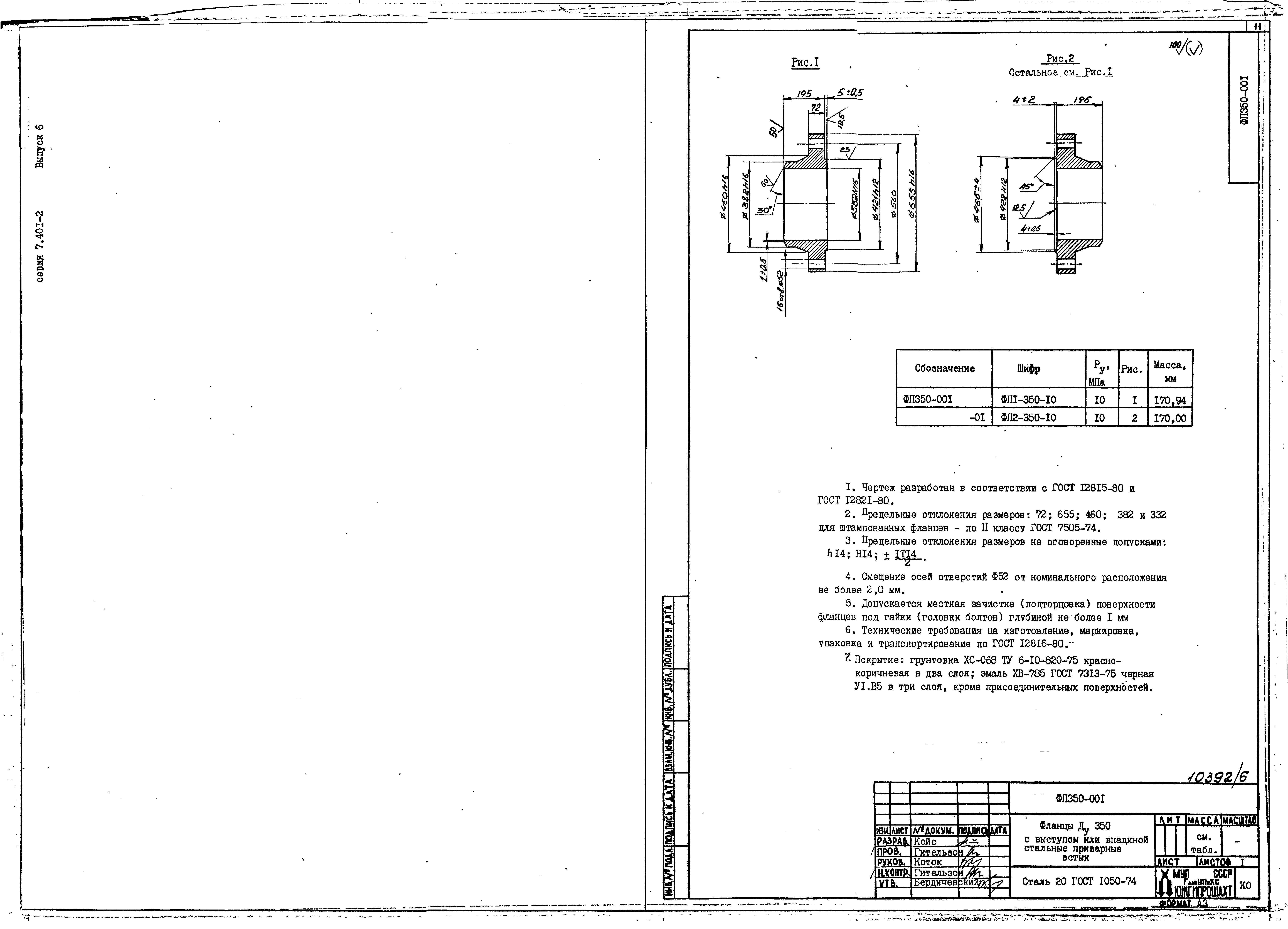 Серия 7.401-2