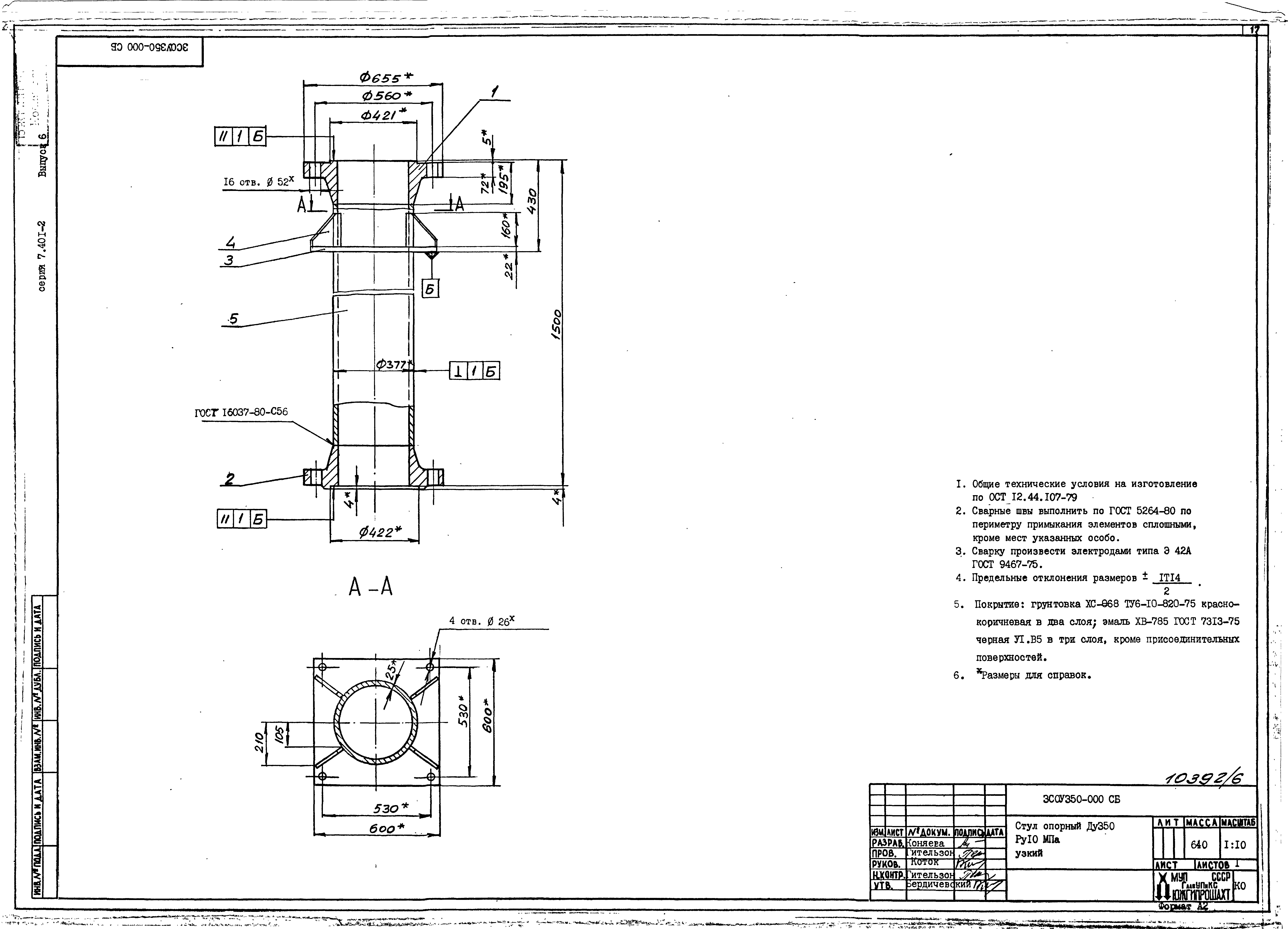 Серия 7.401-2