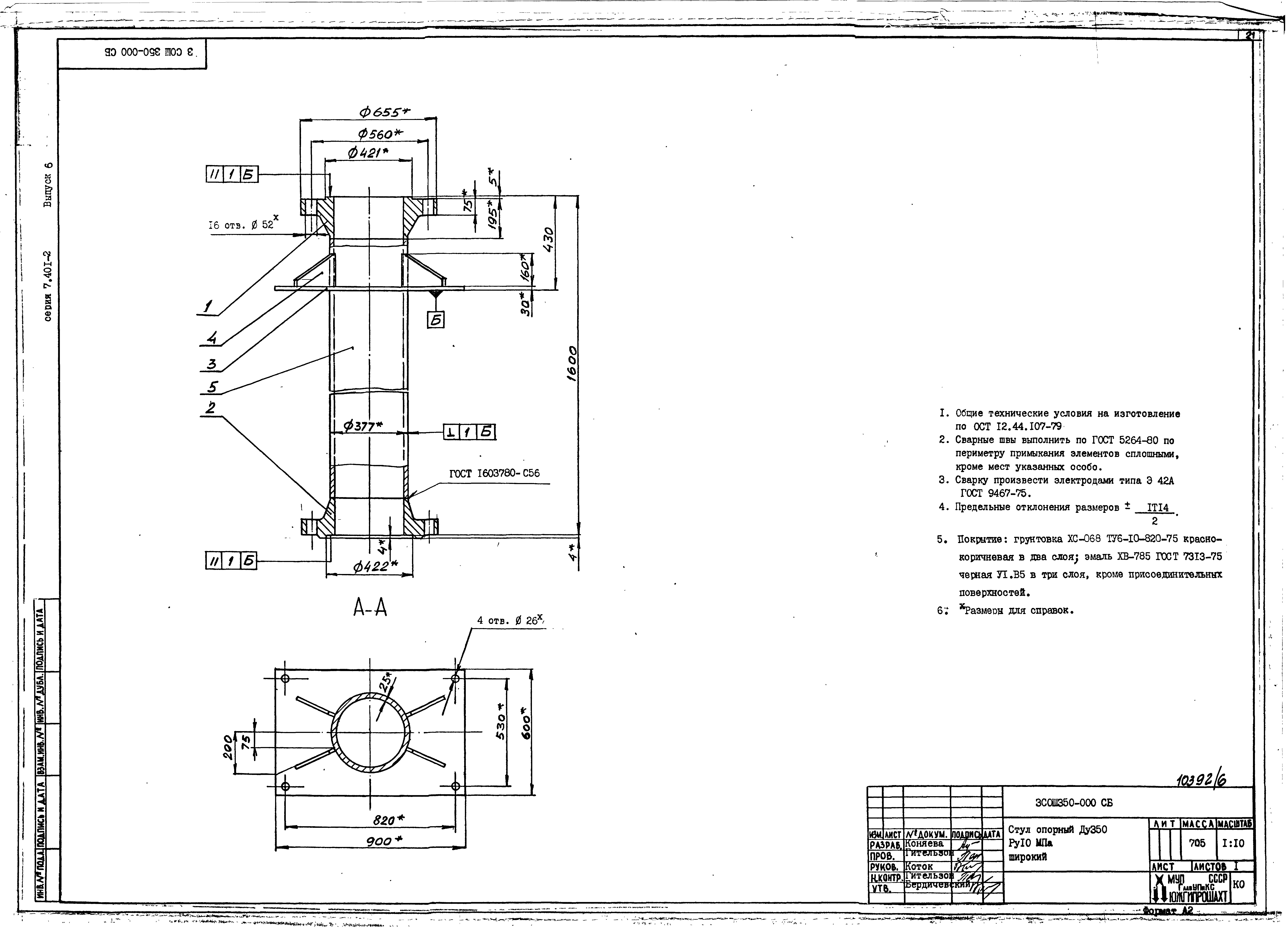 Серия 7.401-2