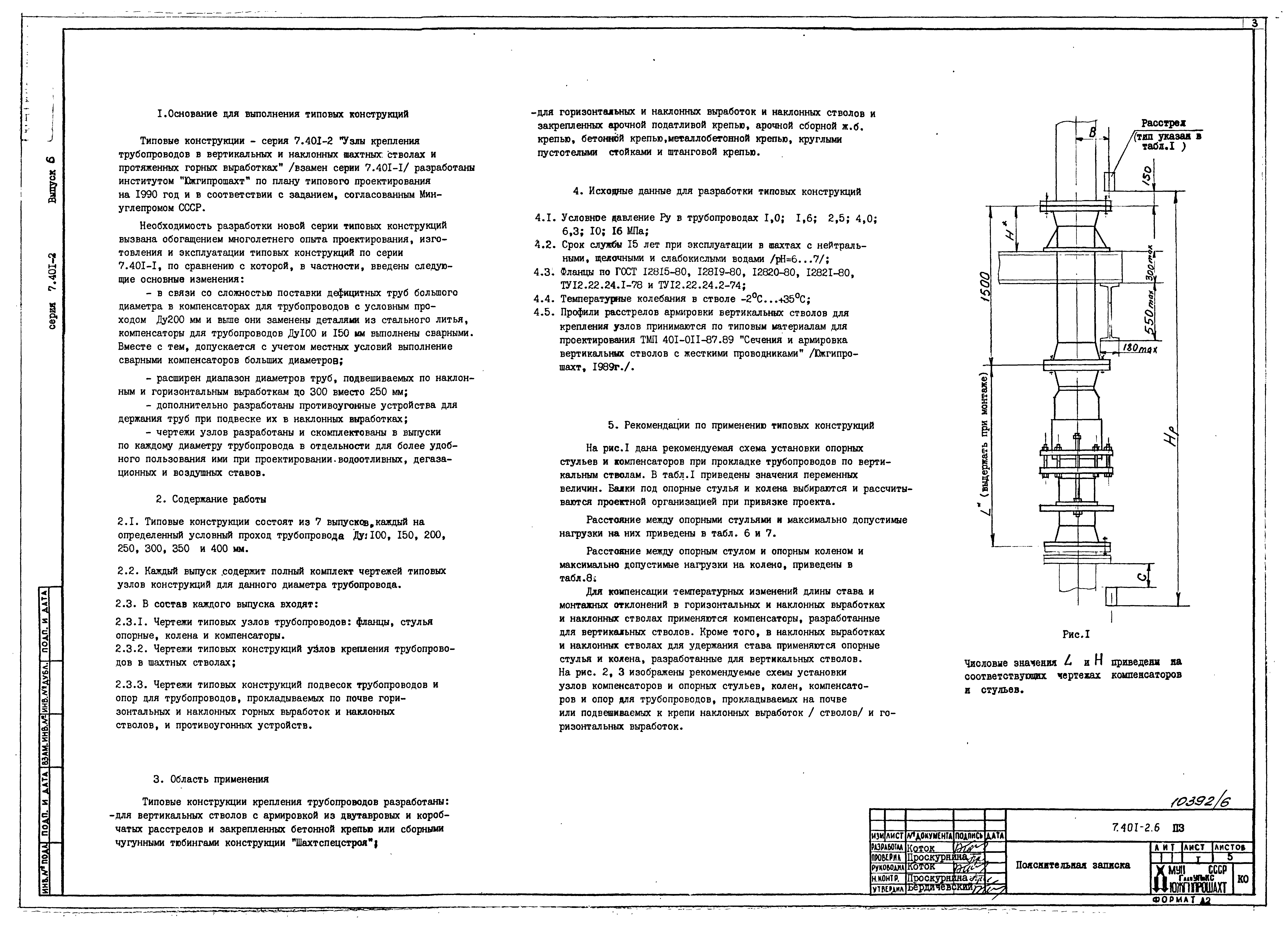Серия 7.401-2